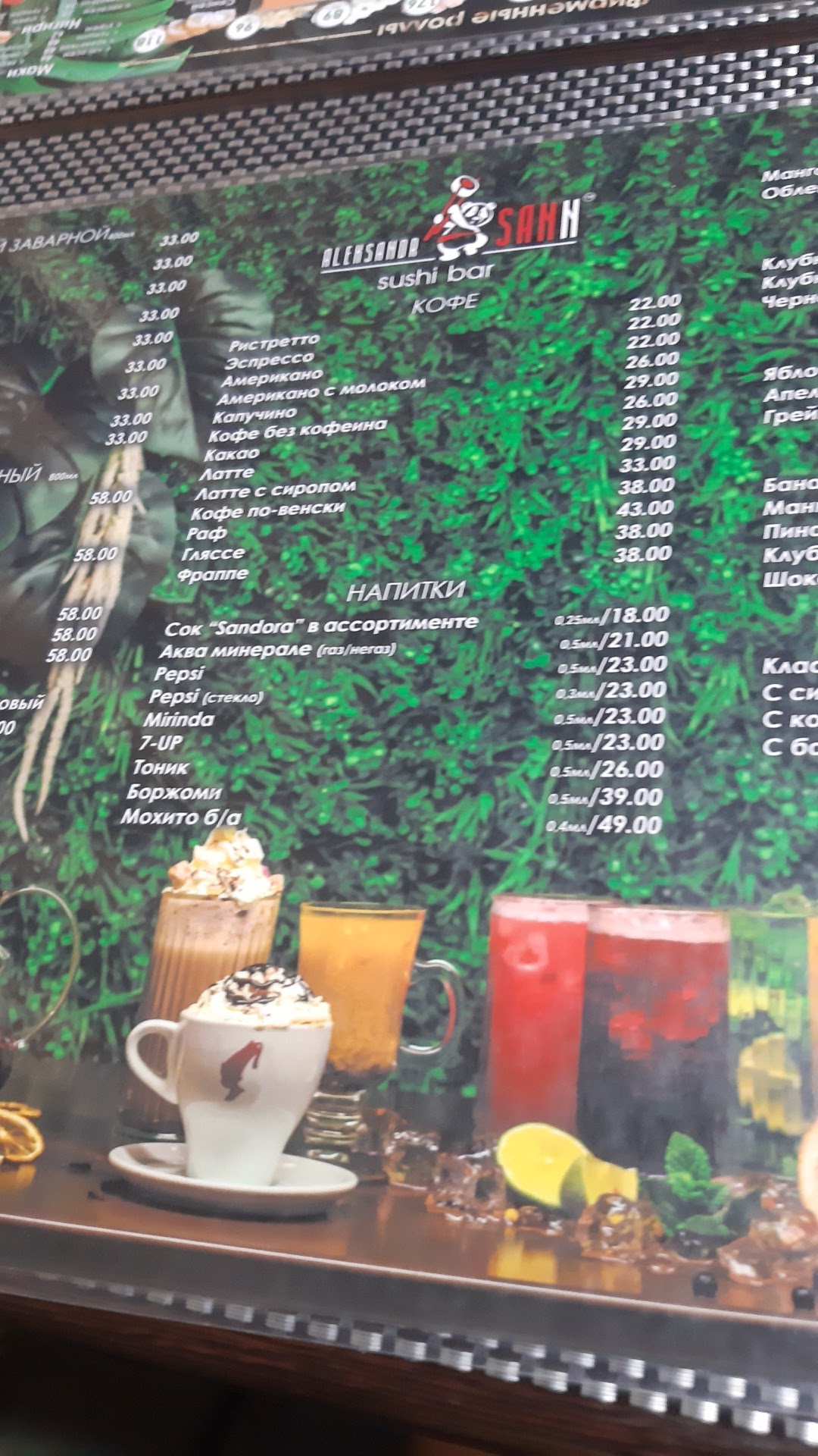 Aleksandr Sann menu 6