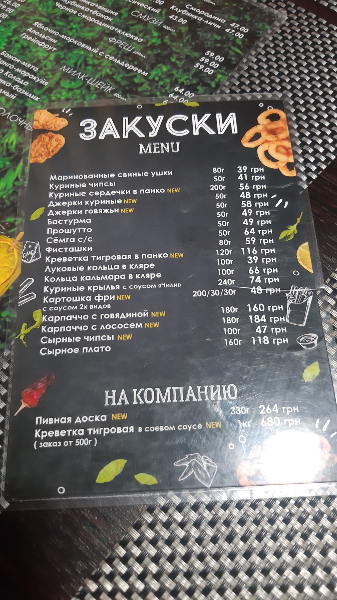 Aleksandr Sann menu 9