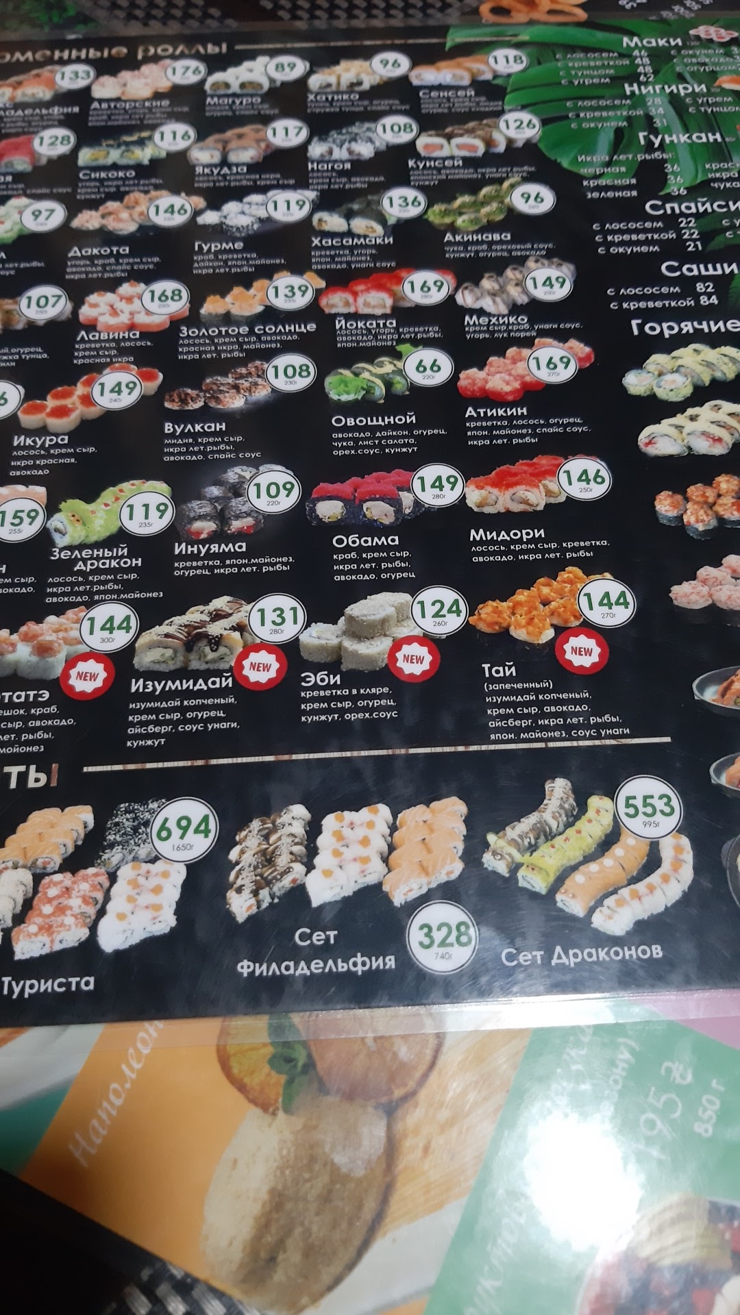 Aleksandr Sann menu 10