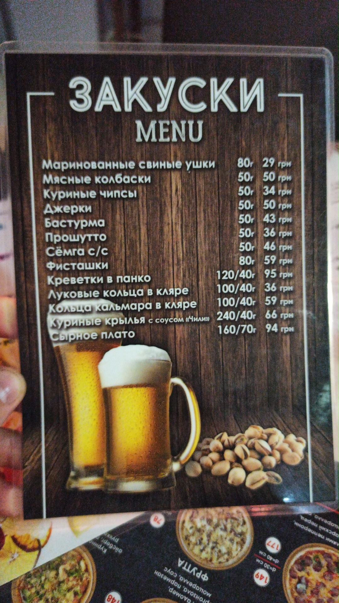 Aleksandr Sann menu 11