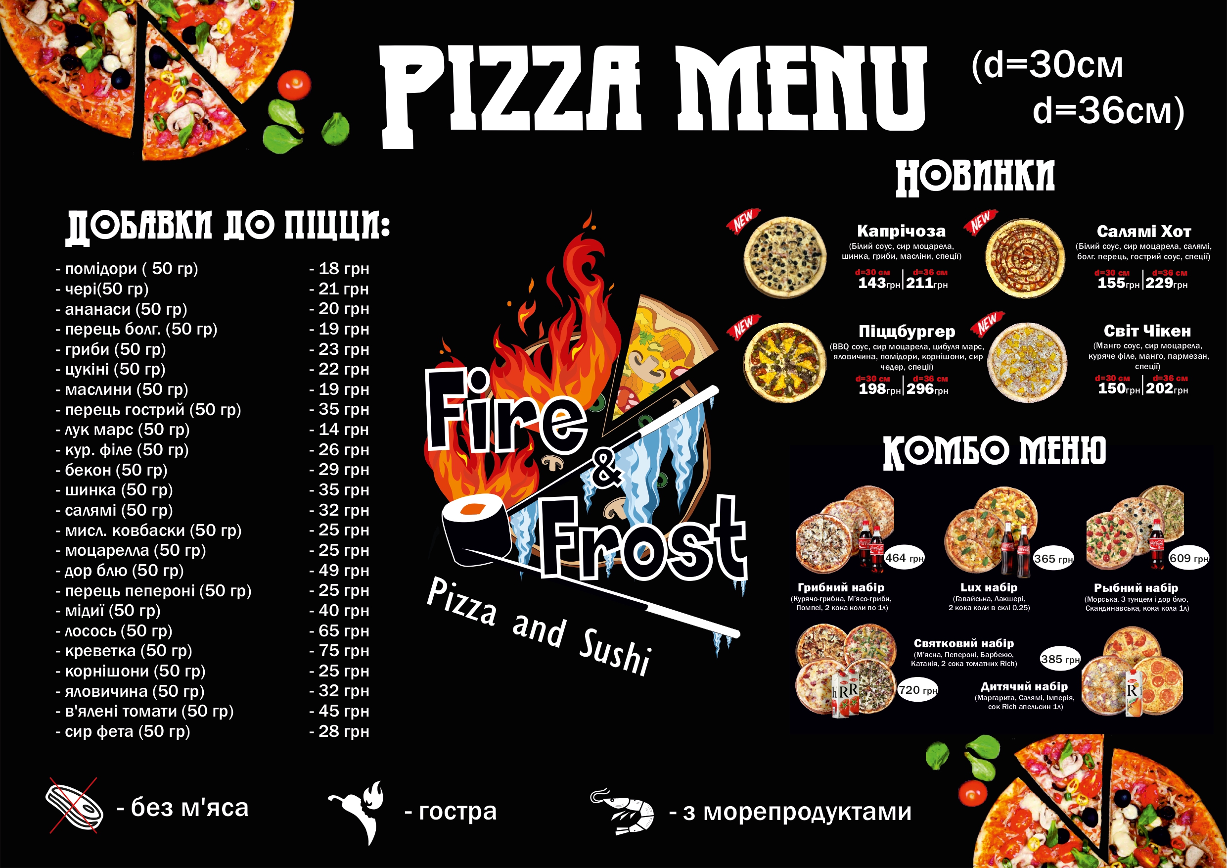 Fire & Frost menu 1