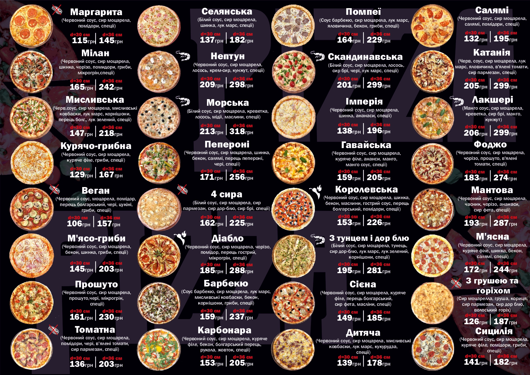 Fire & Frost menu 3