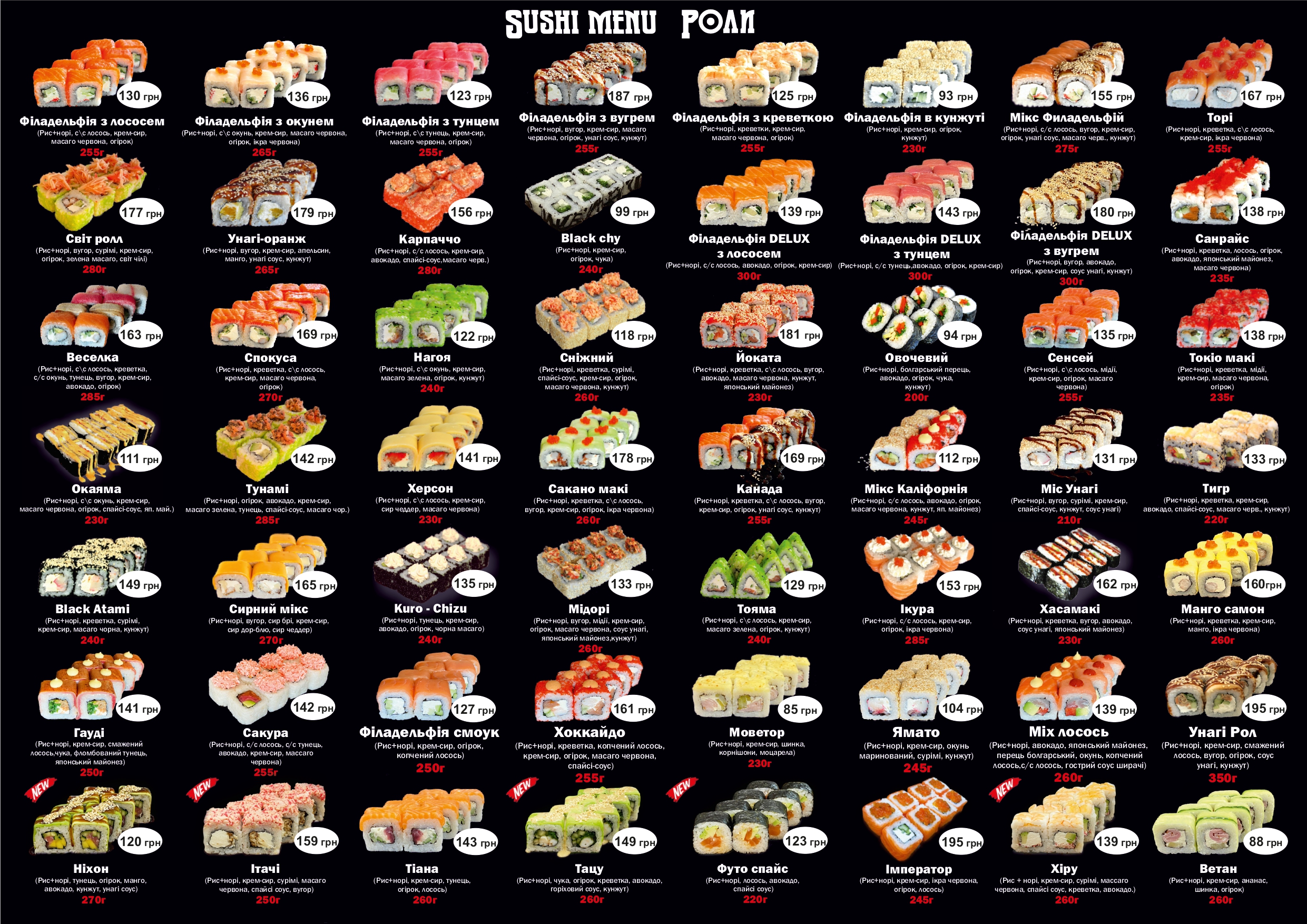 Fire & Frost menu 5