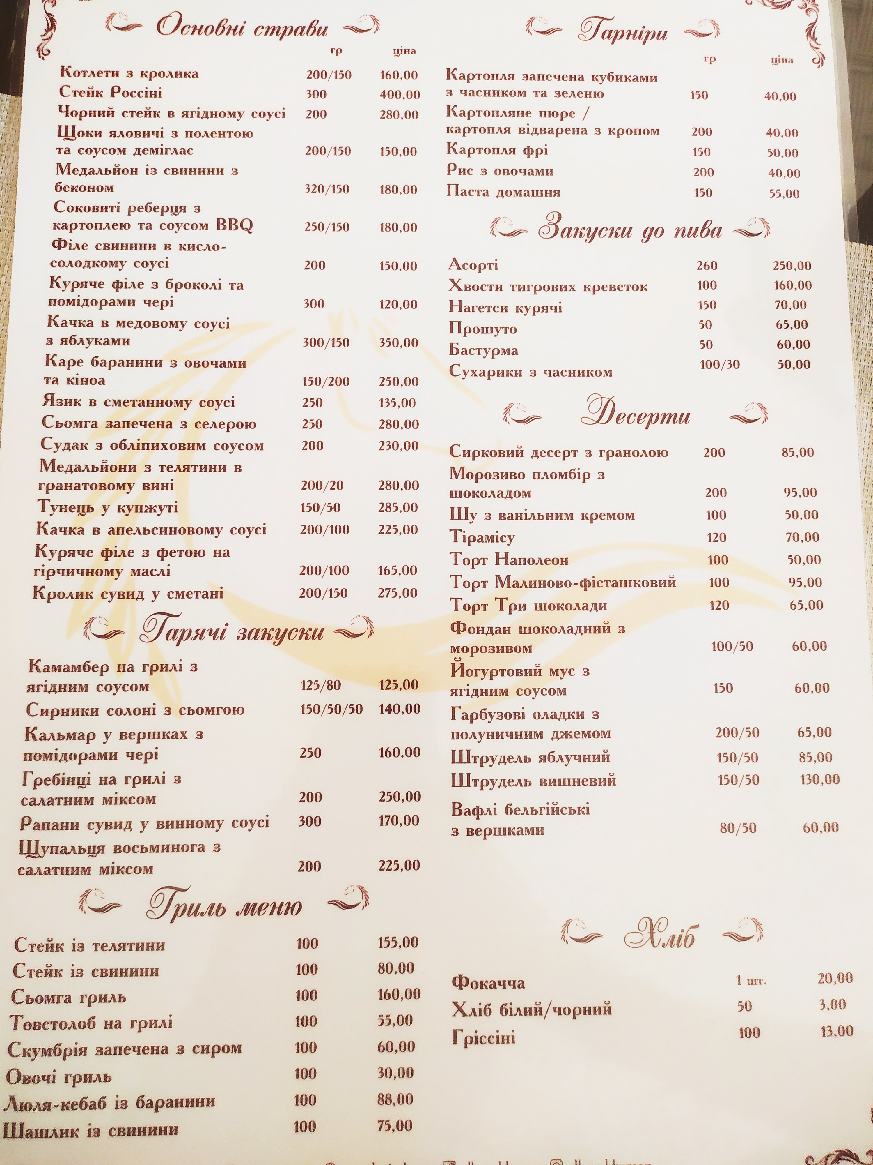 Restaurant Allure menu 1