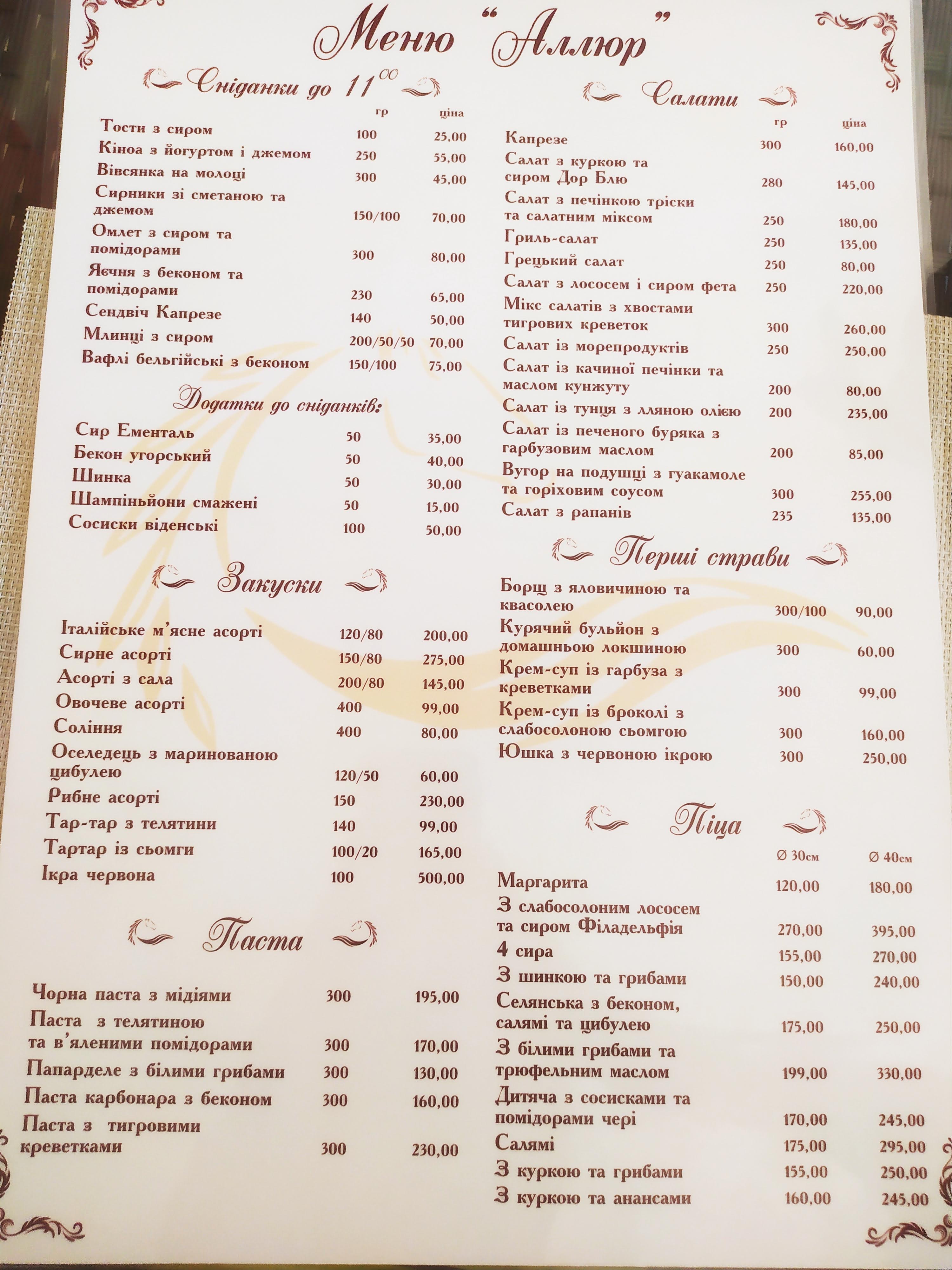 Restaurant Allure menu 2