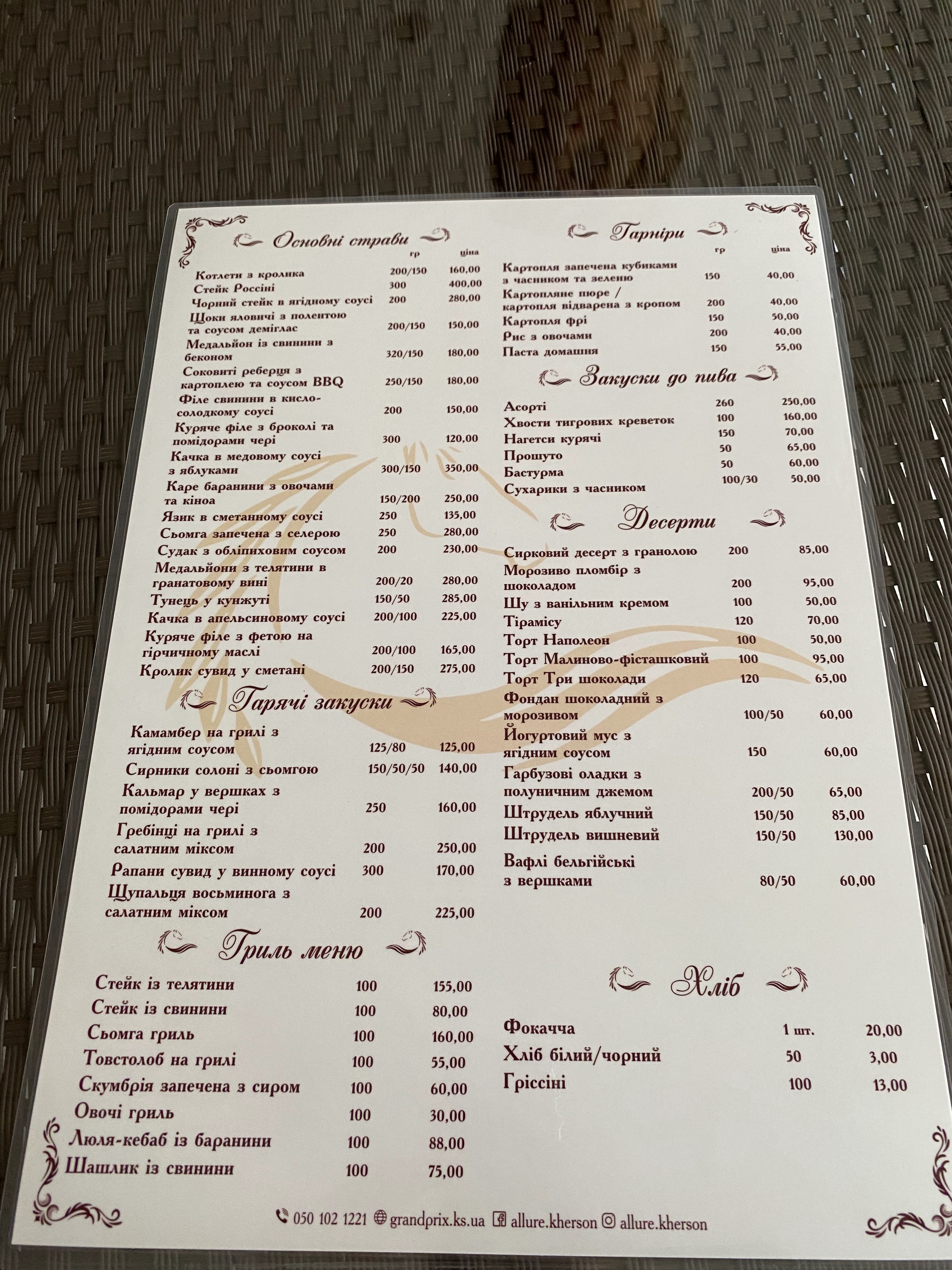 Restaurant Allure menu 3