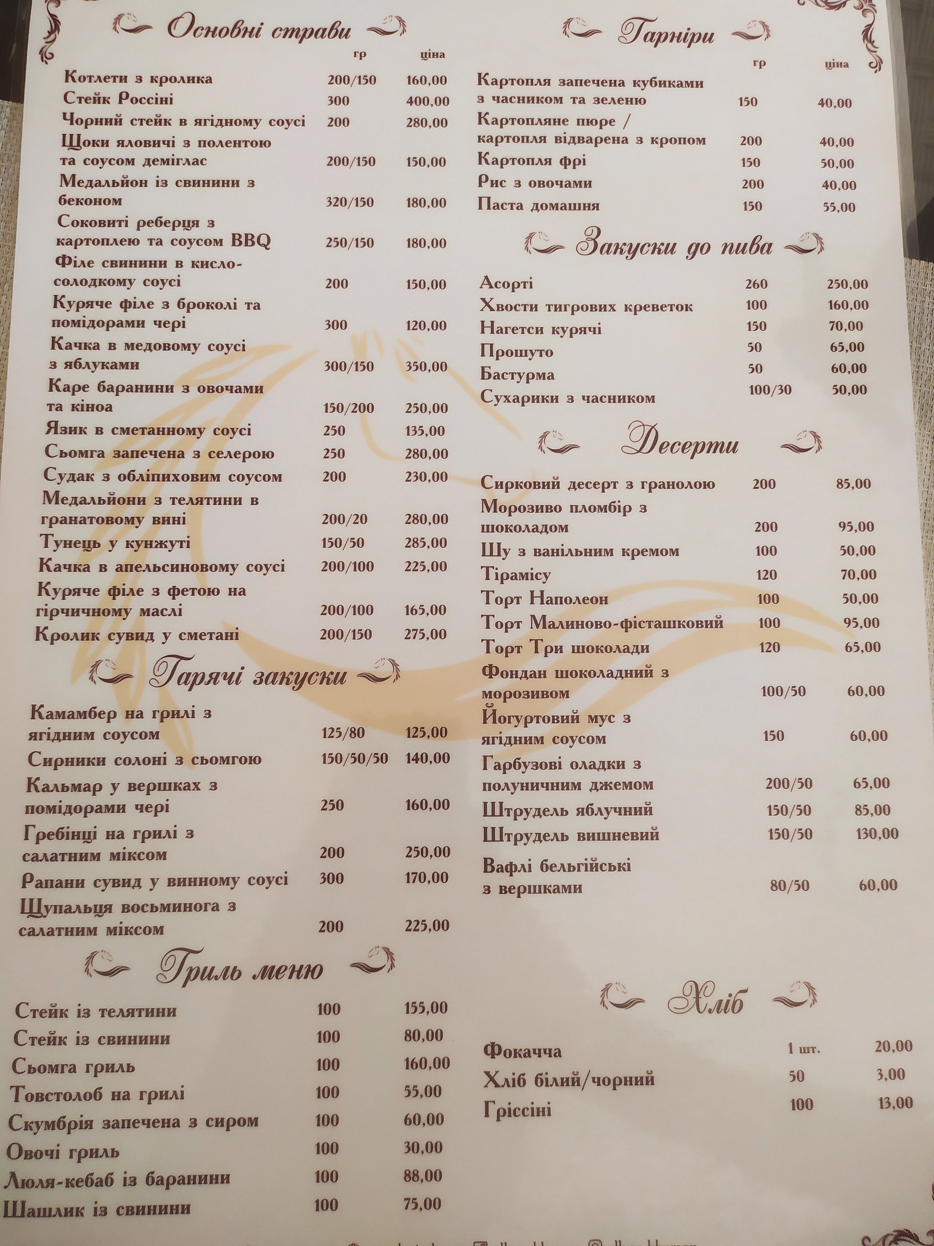 Restaurant Allure menu 4