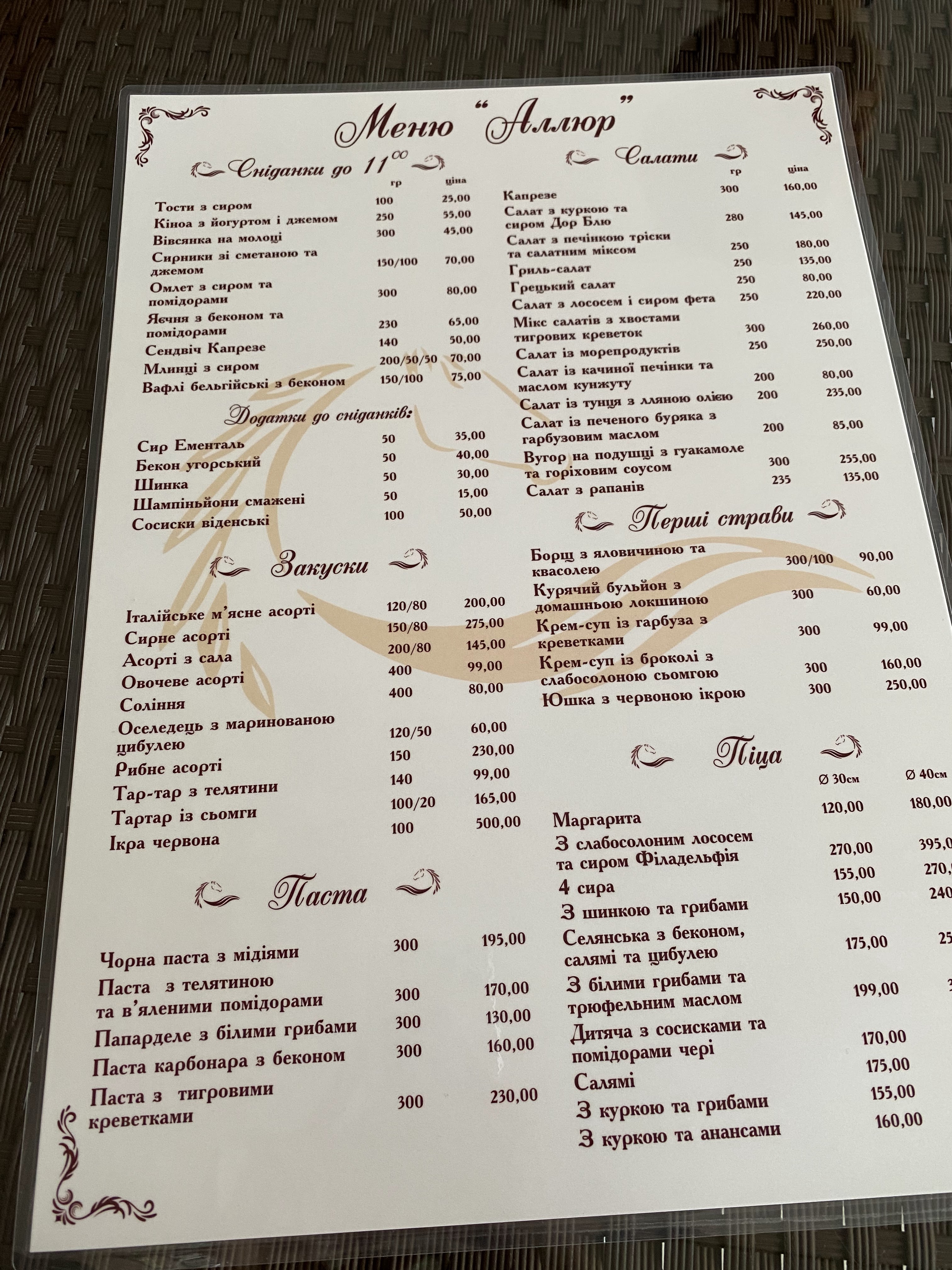 Restaurant Allure menu 5