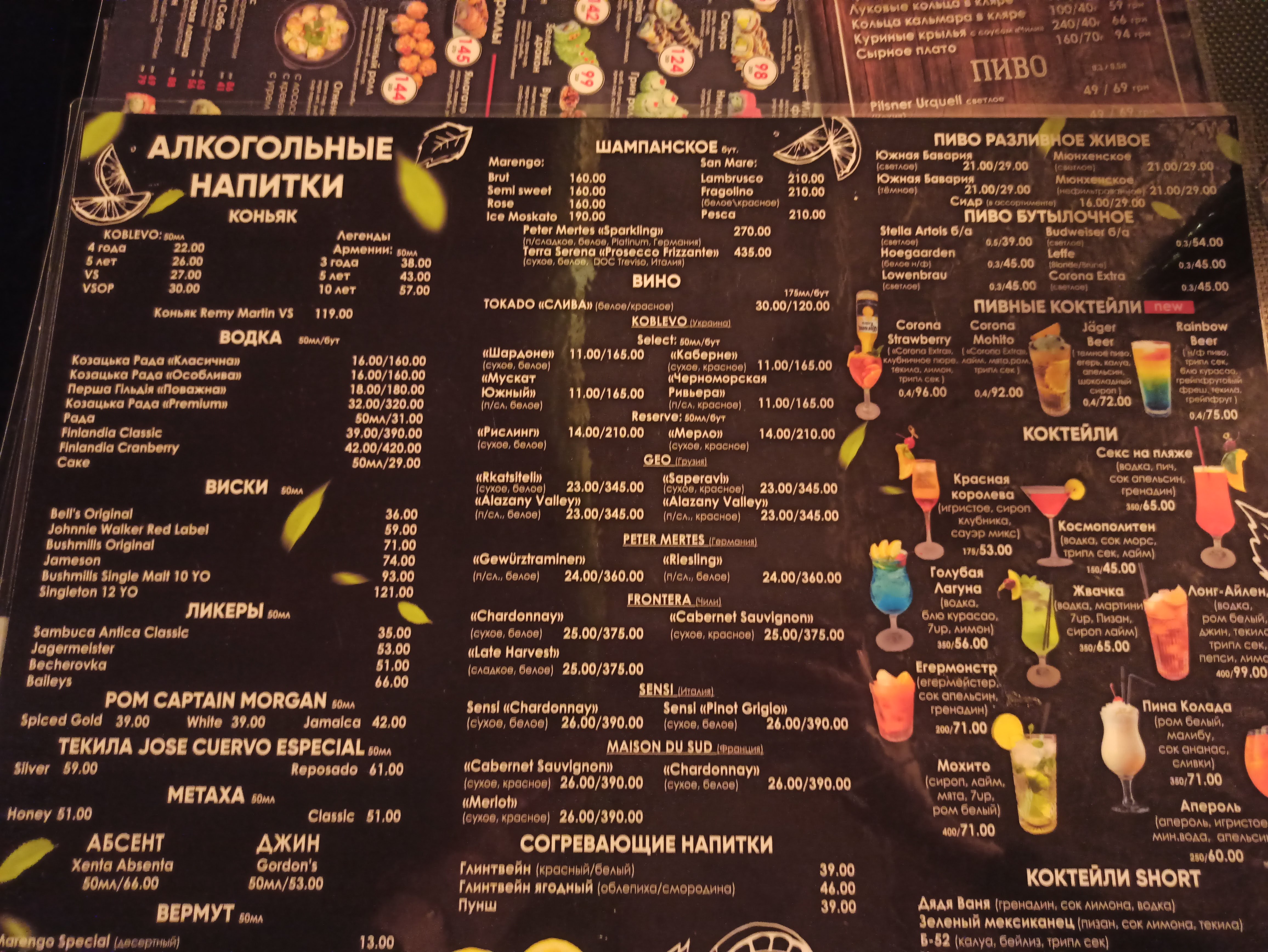 Aleksandr Sann menu 5