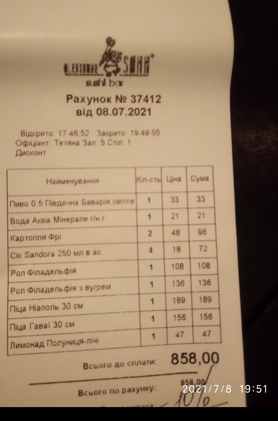 Aleksandr Sann menu 7