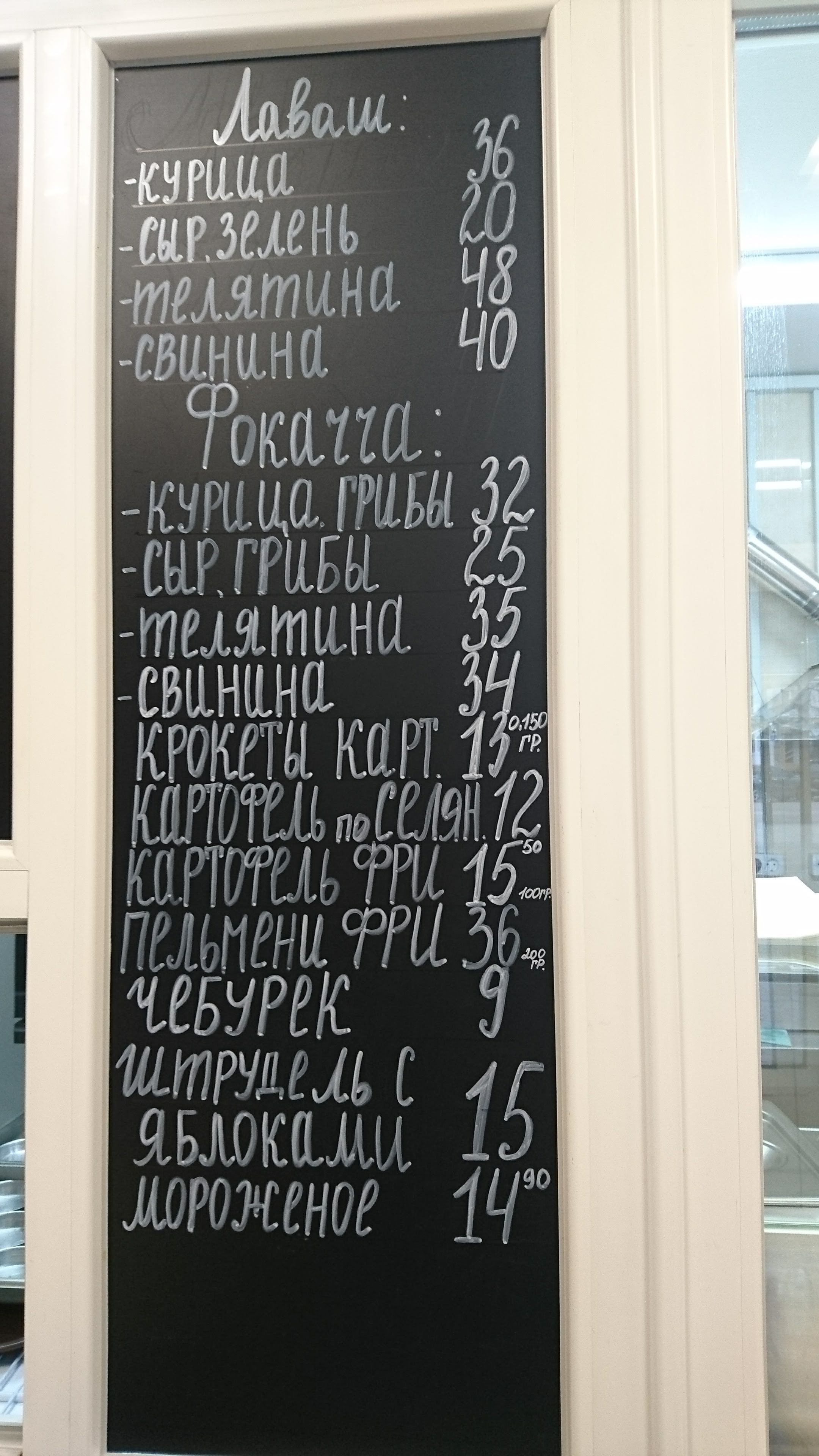 Теремок menu 1