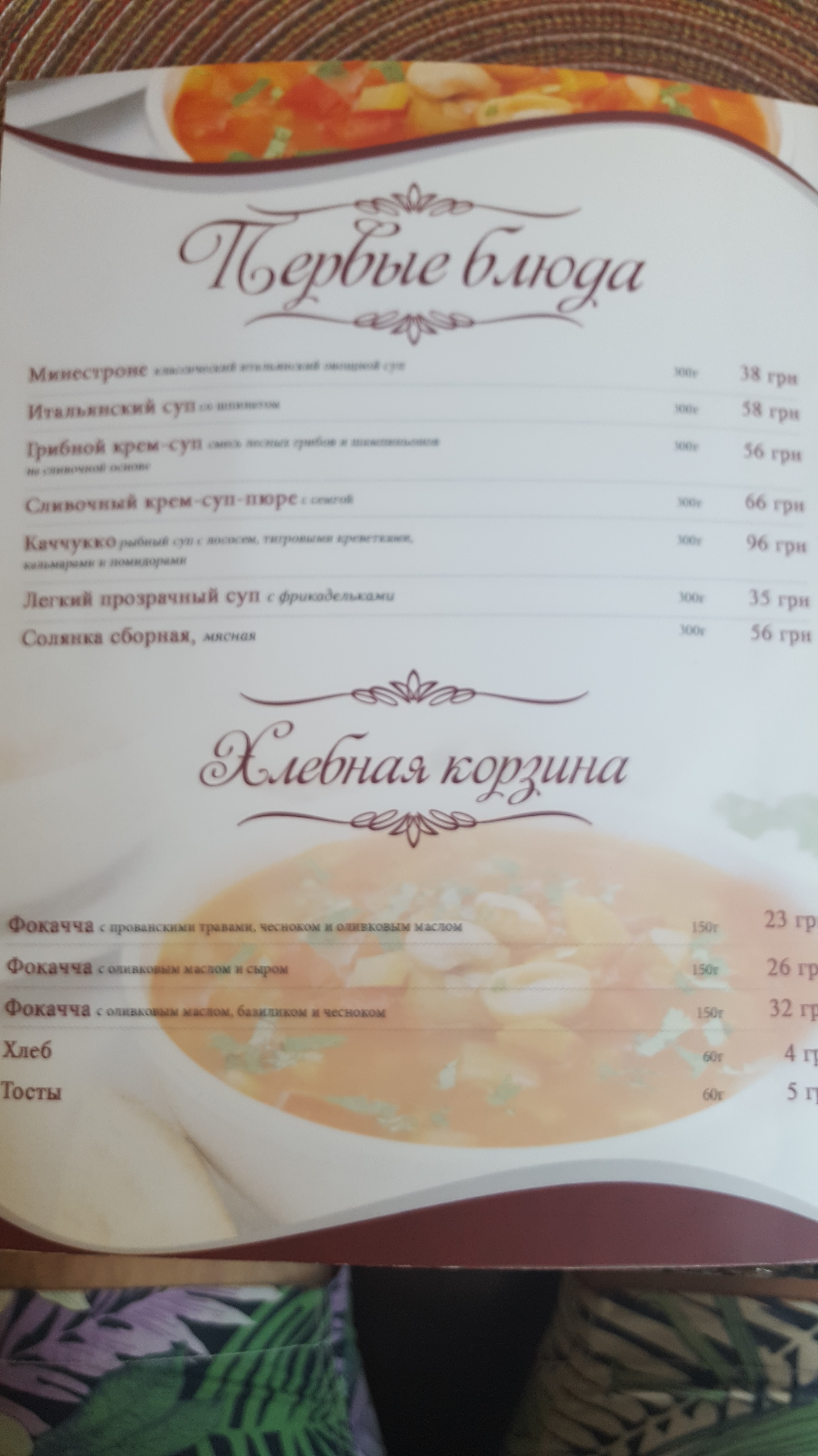 Кафе "Bacca Rossa" menu 3
