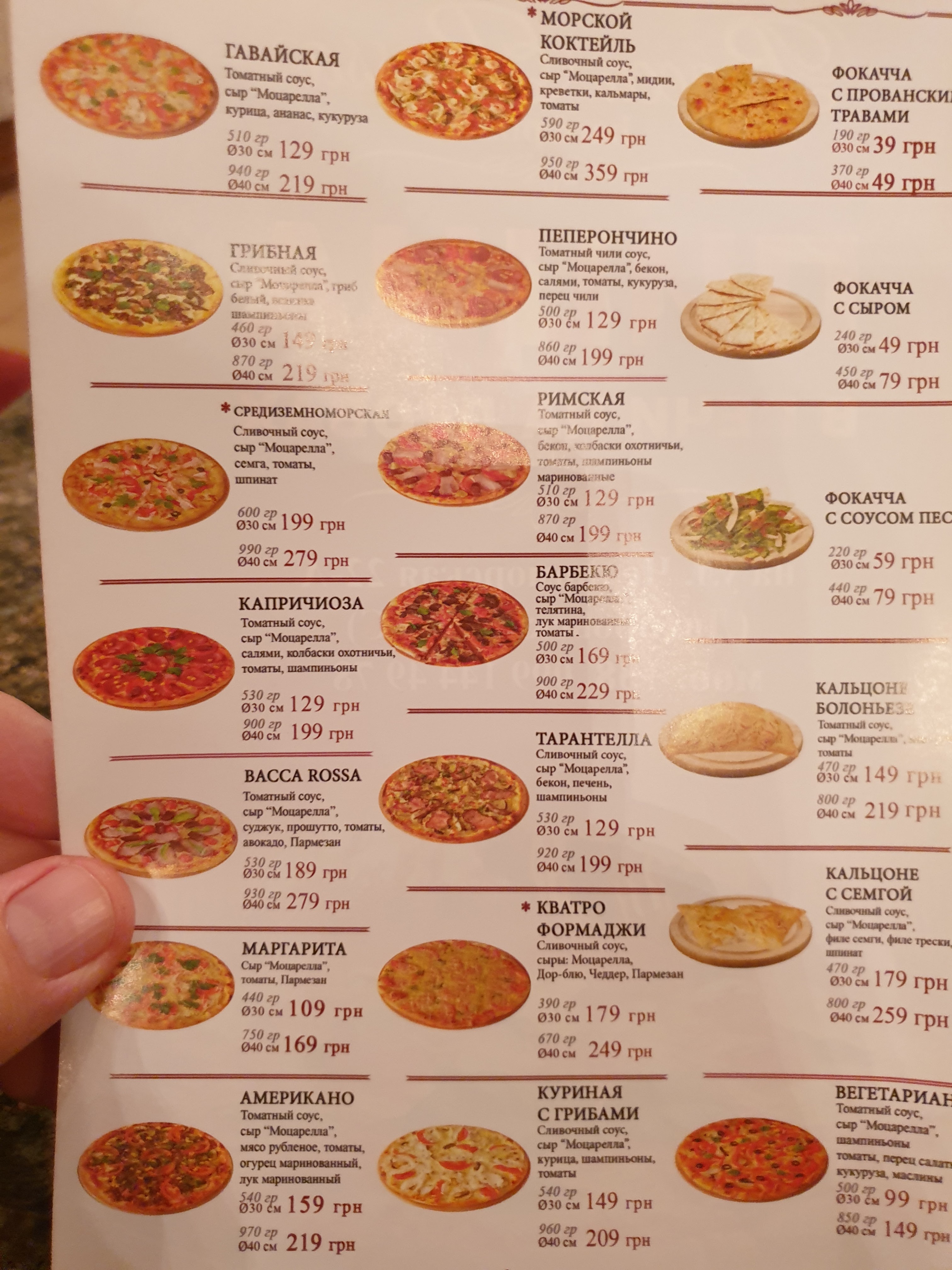 Кафе "Bacca Rossa" menu 4