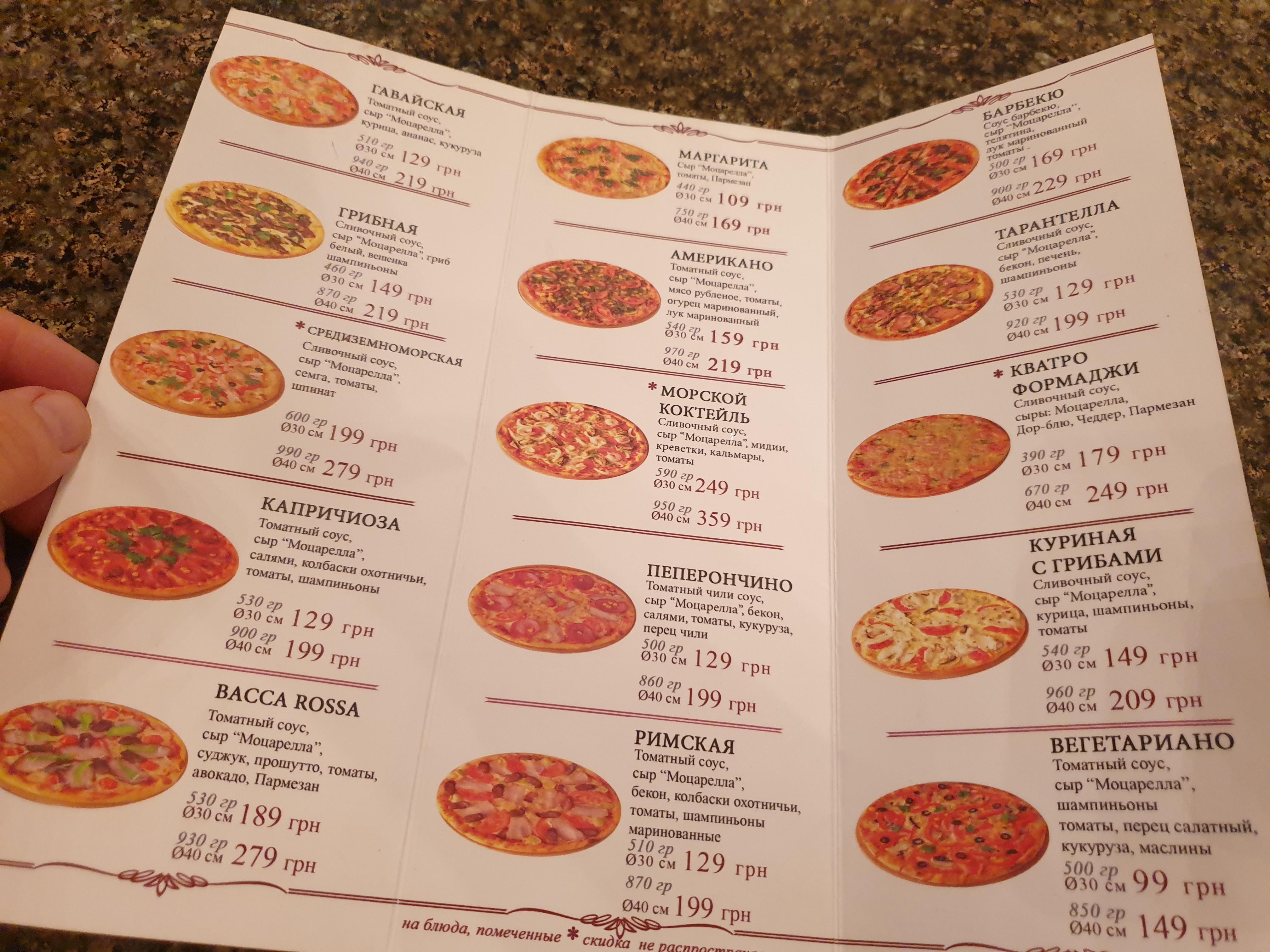 Кафе "Bacca Rossa" menu 5