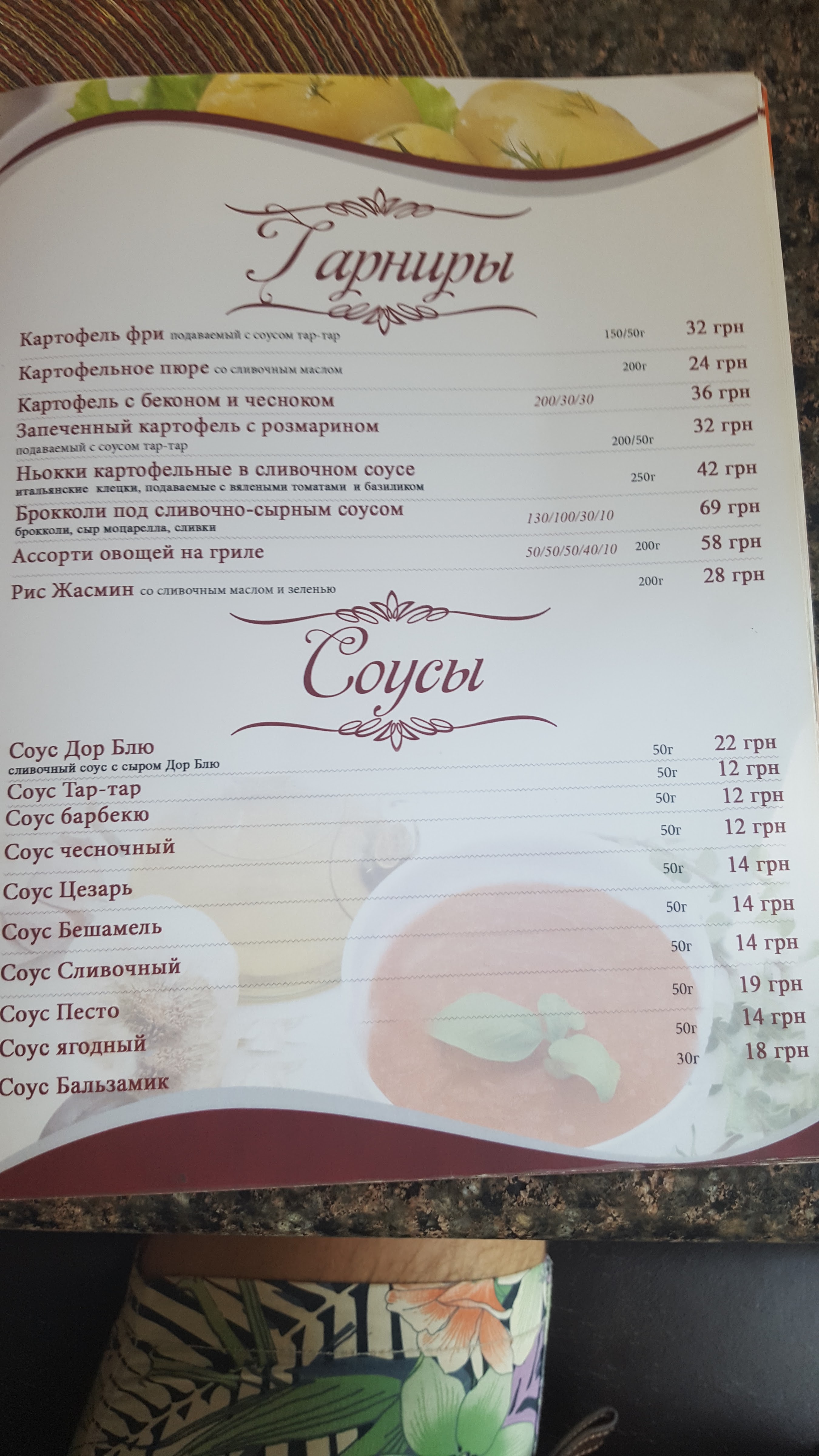 Кафе "Bacca Rossa" menu 6