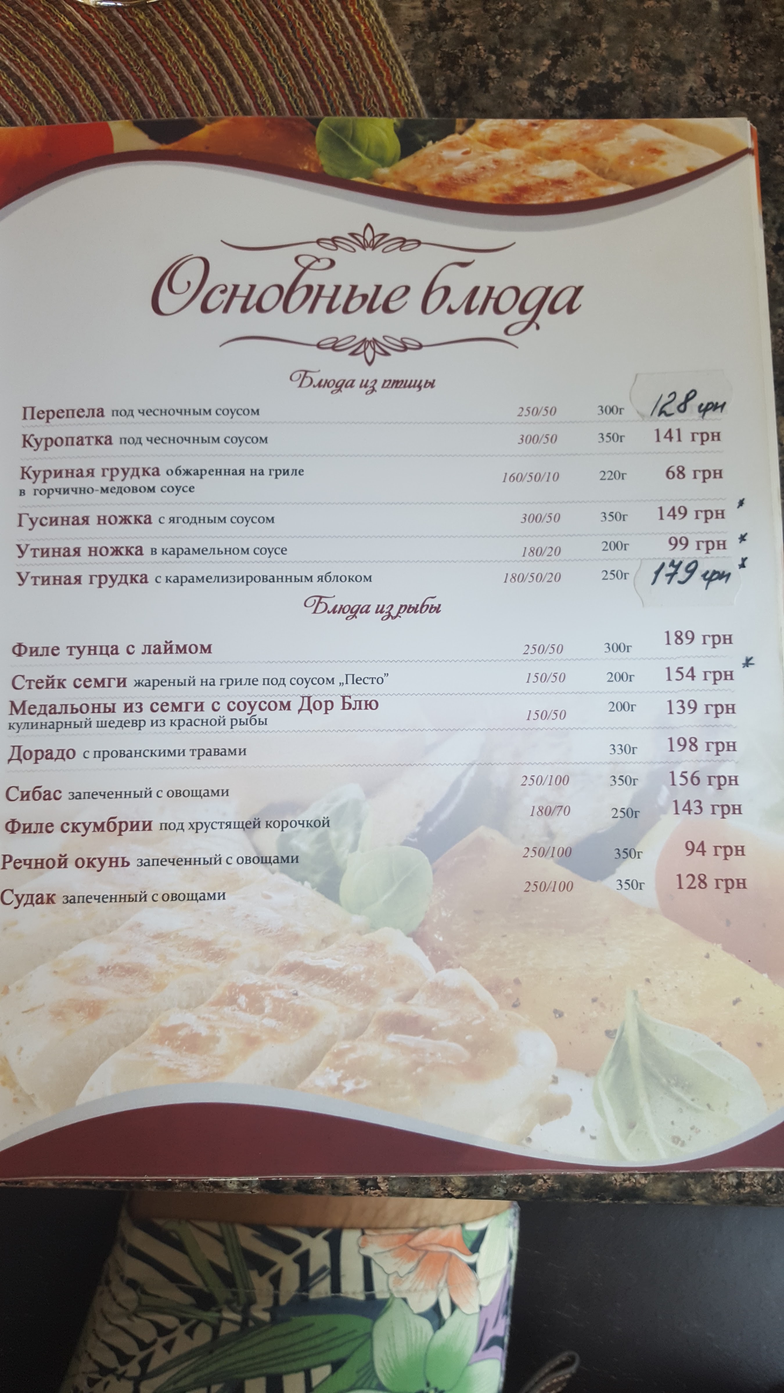 Кафе "Bacca Rossa" menu 7