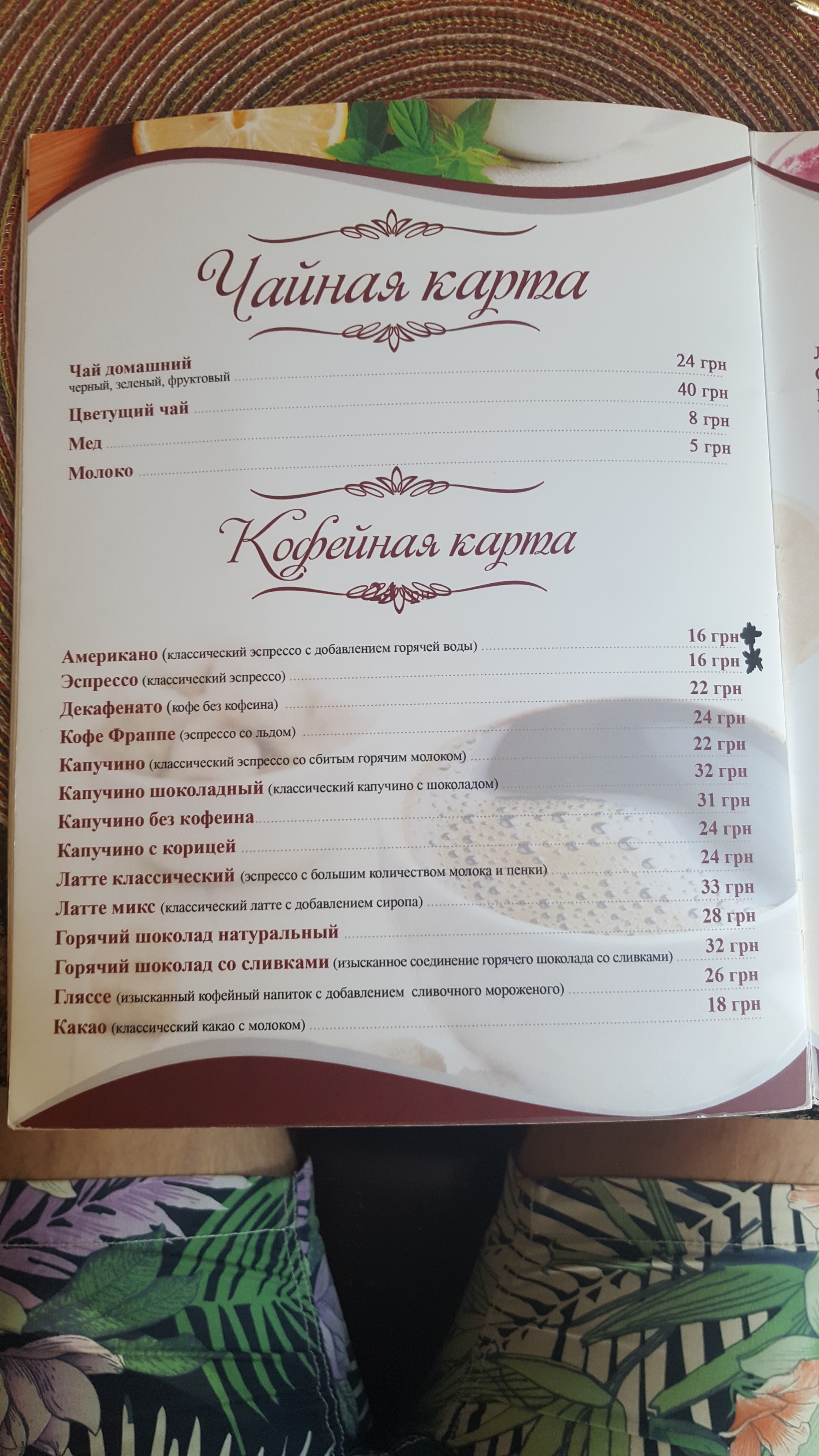 Кафе "Bacca Rossa" menu 9