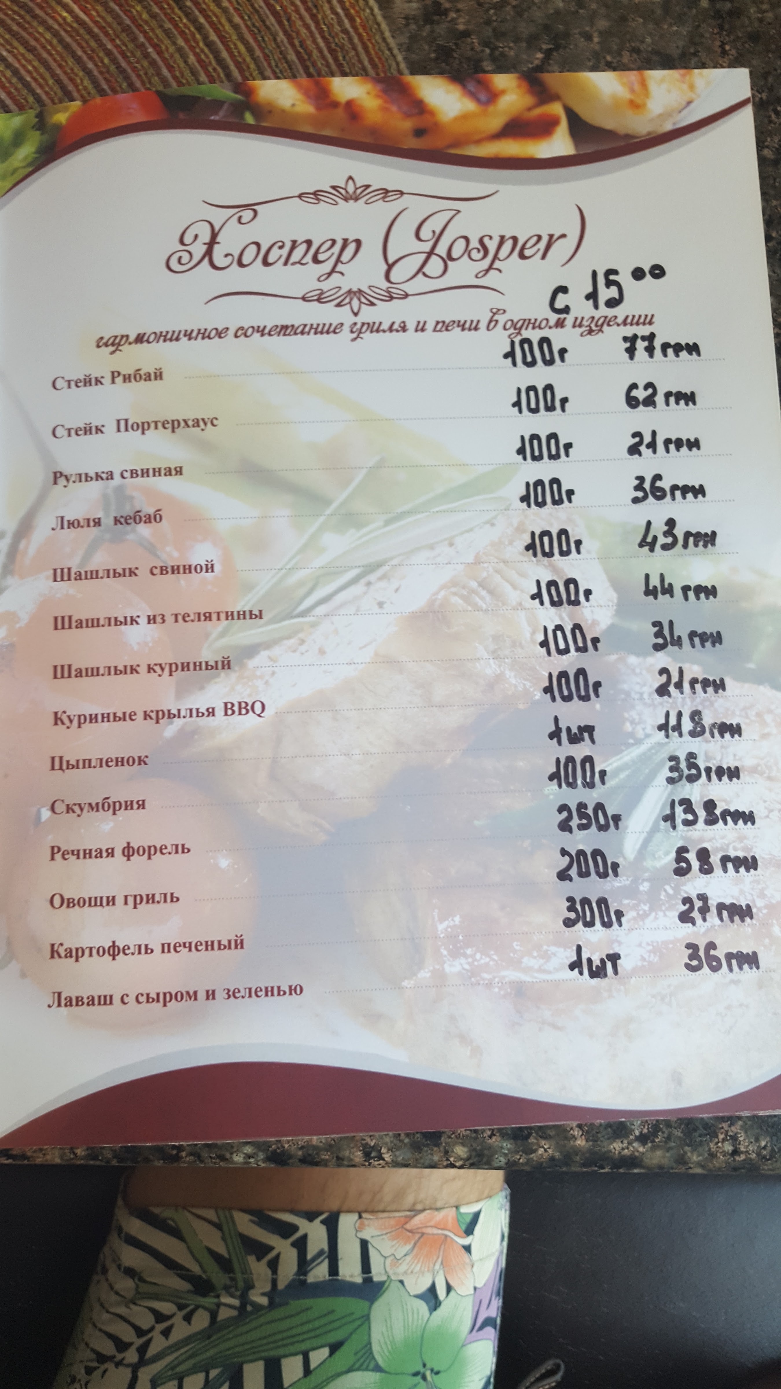 Кафе "Bacca Rossa" menu 10