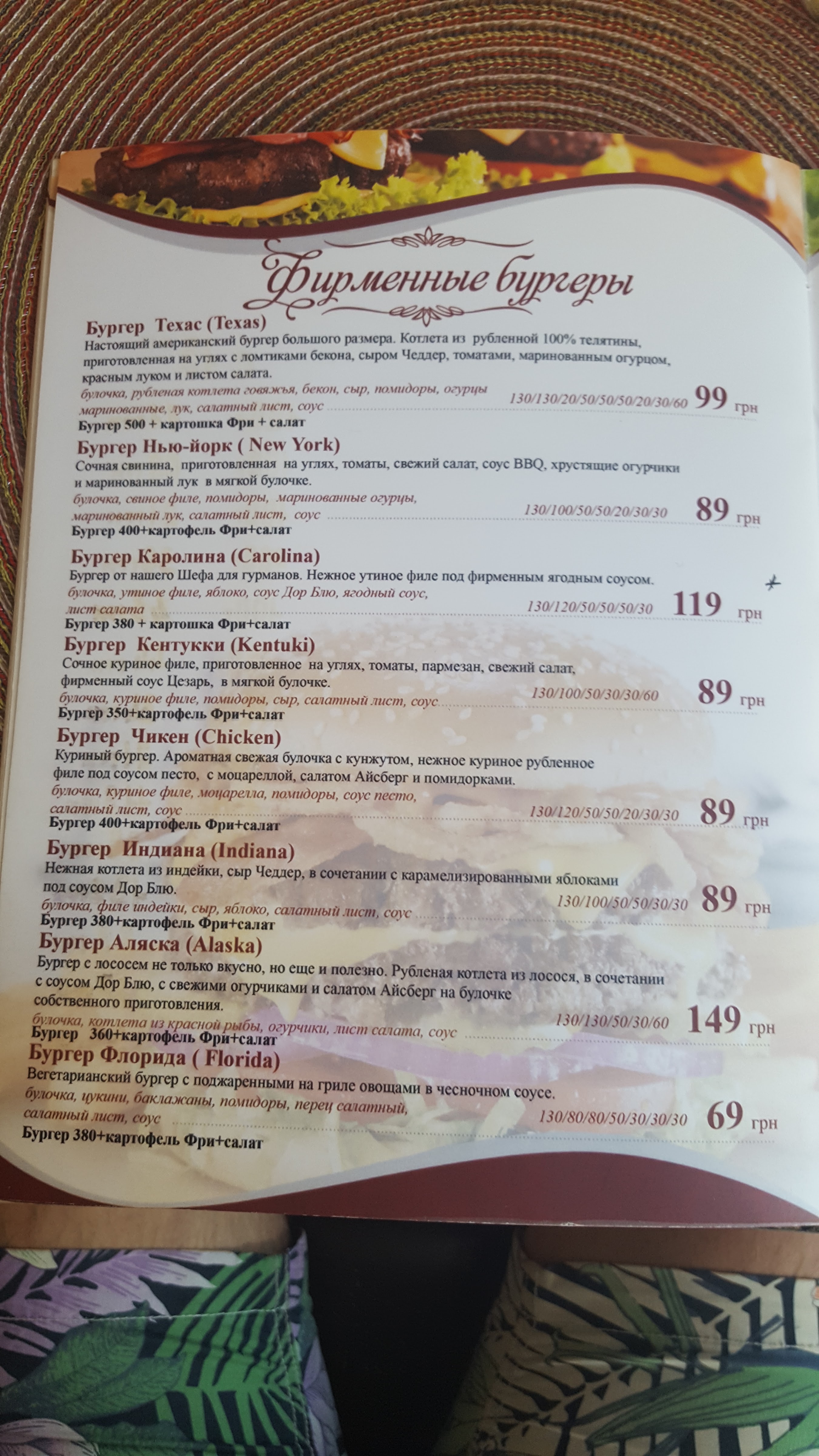 Кафе "Bacca Rossa" menu 11