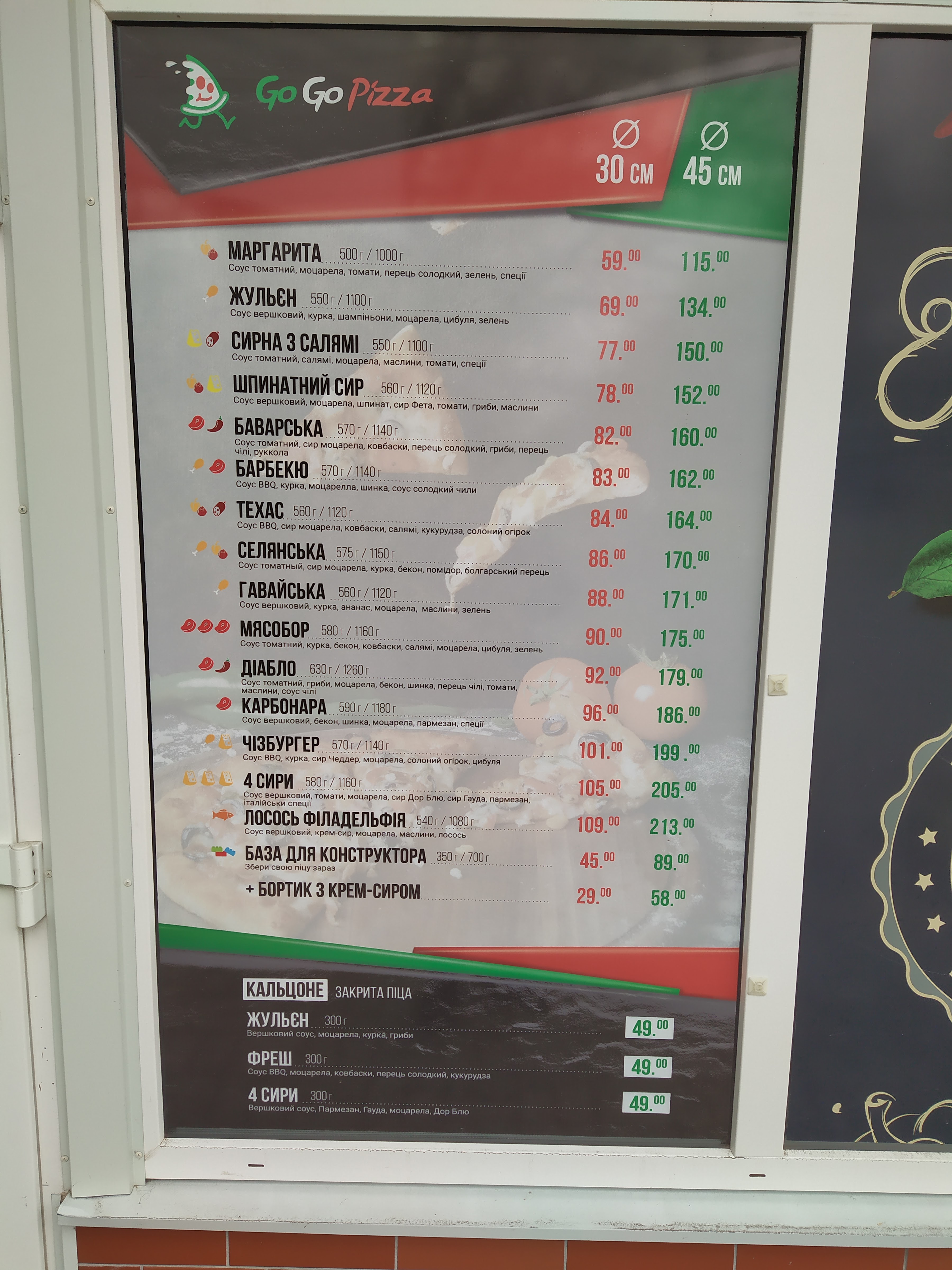 GoGoPizza menu 3