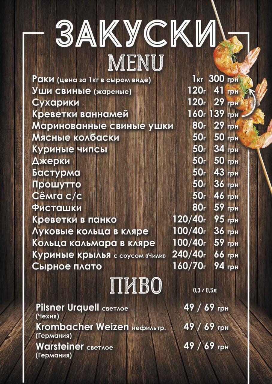Рub & Aleksandr Sann menu 2