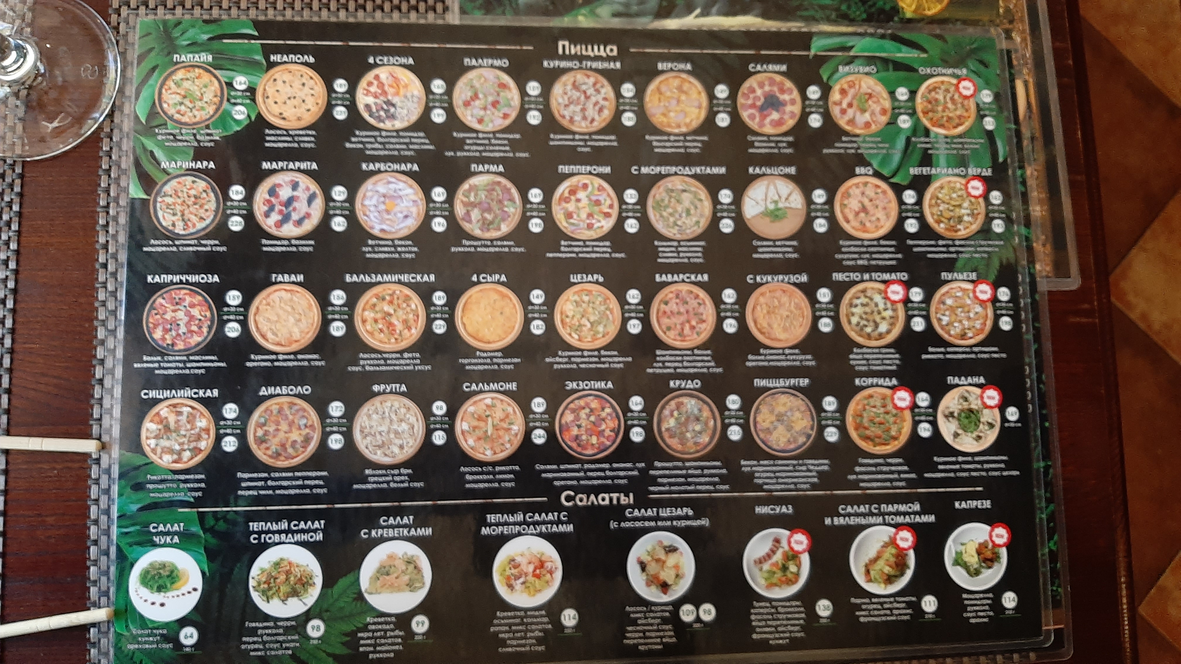 Рub & Aleksandr Sann menu 7