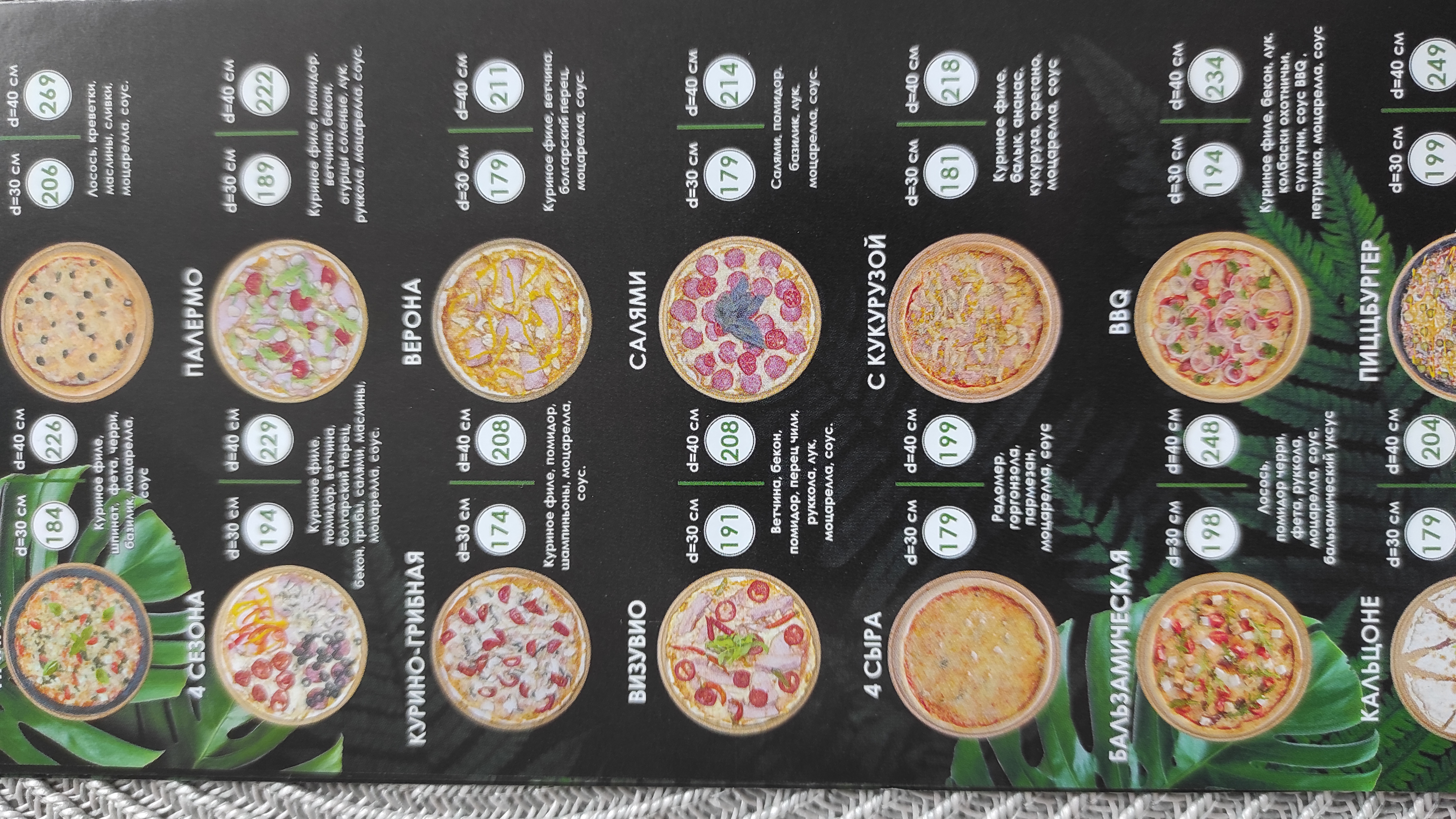 Рub & Aleksandr Sann menu 10