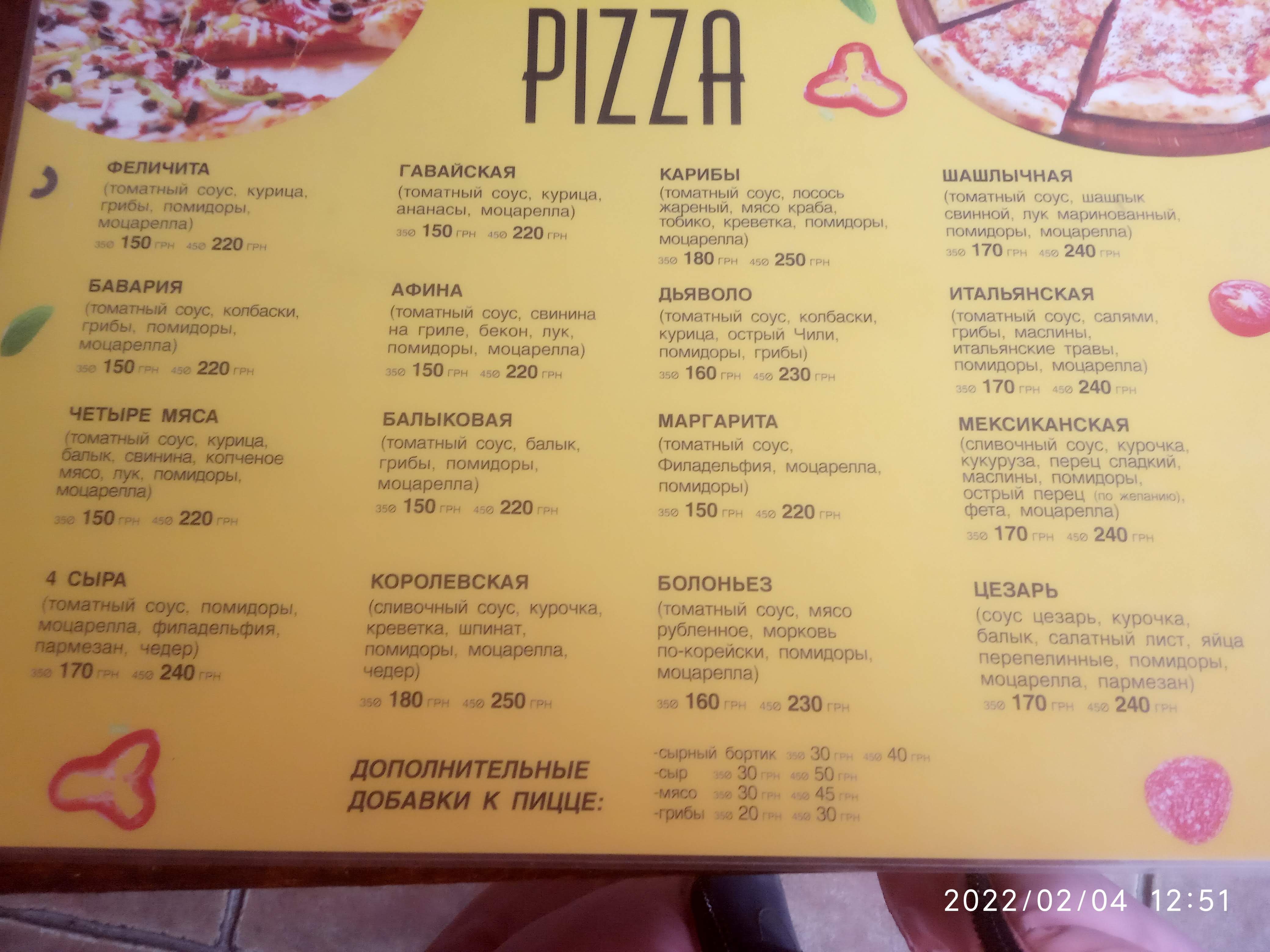 Гриль-бар menu 1