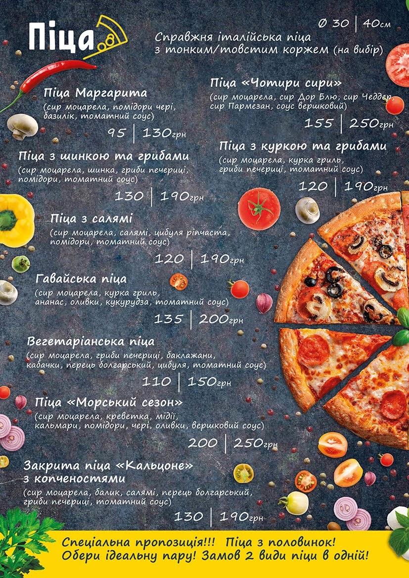 Кафе Навигатор menu 1