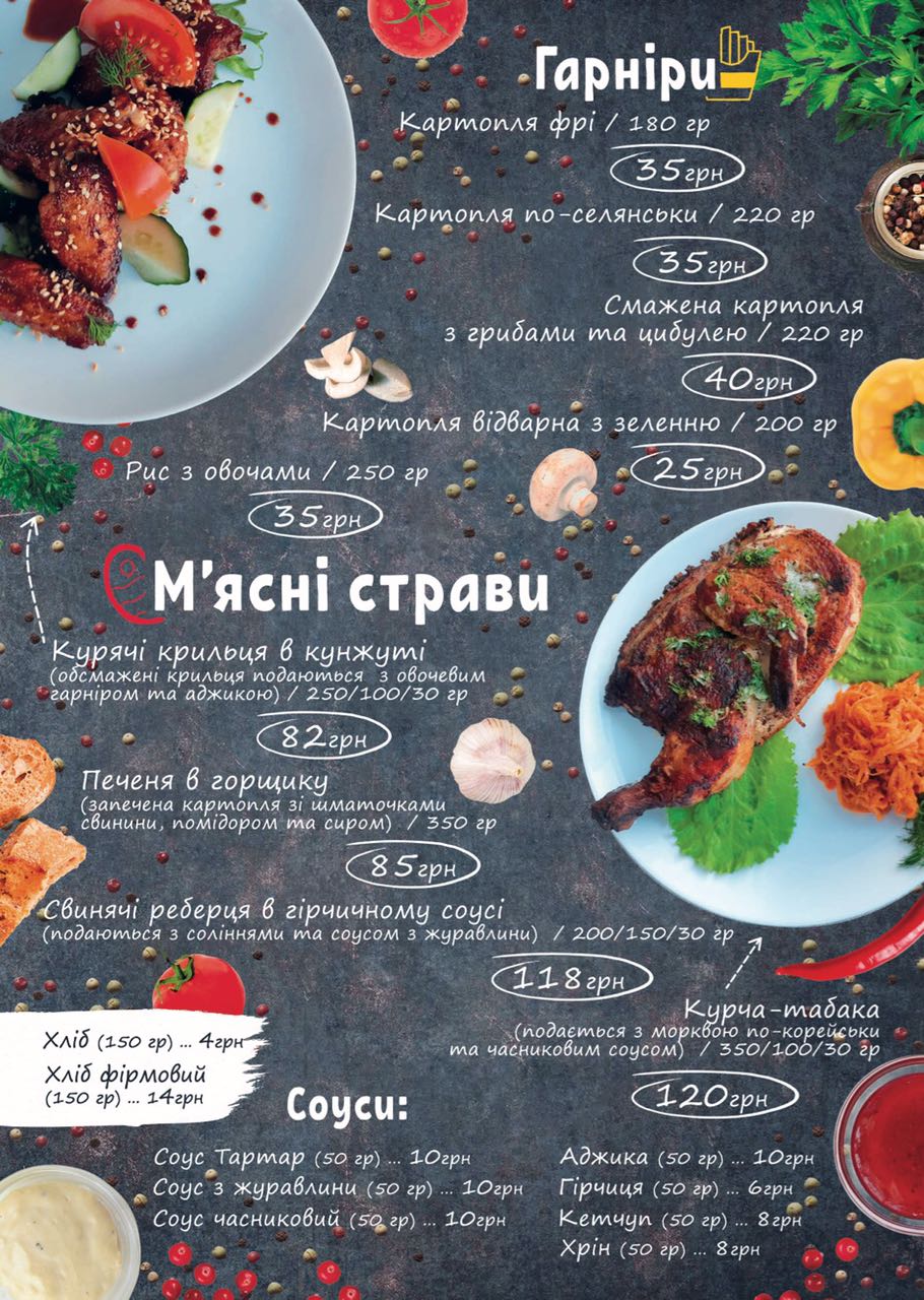 Кафе Навигатор menu 6