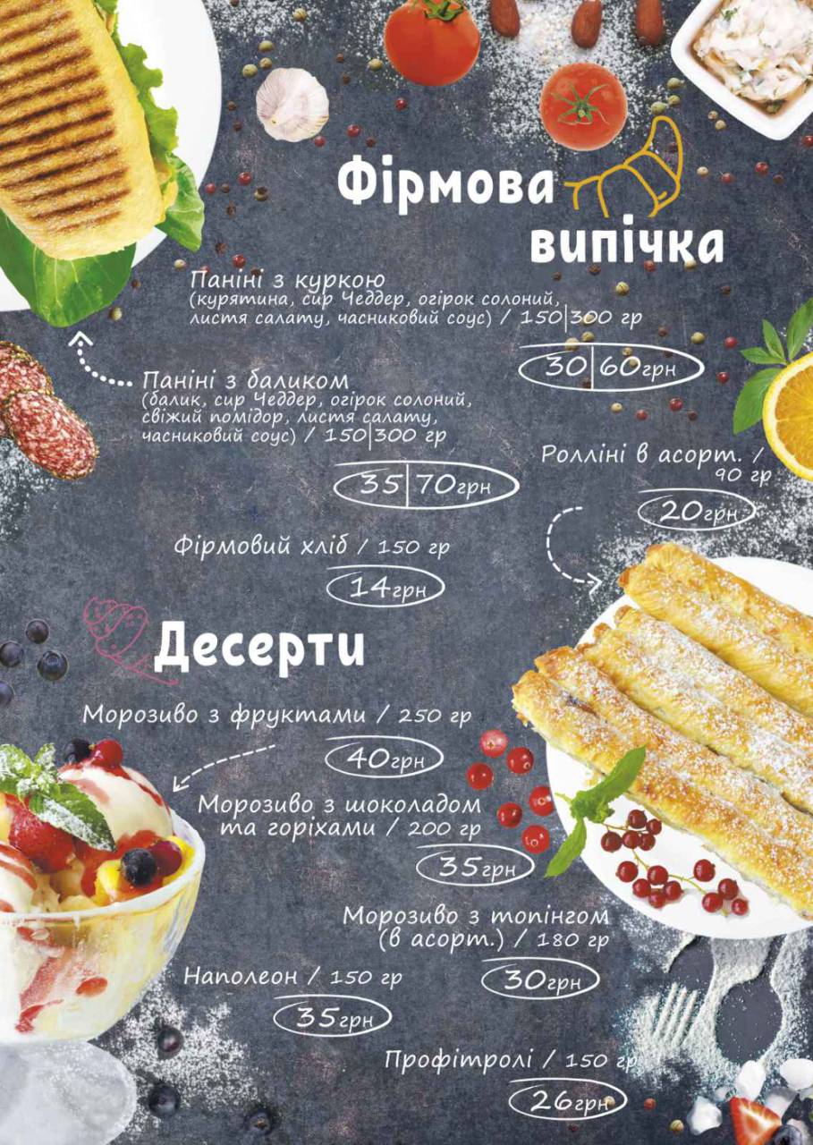 Кафе Навигатор menu 8