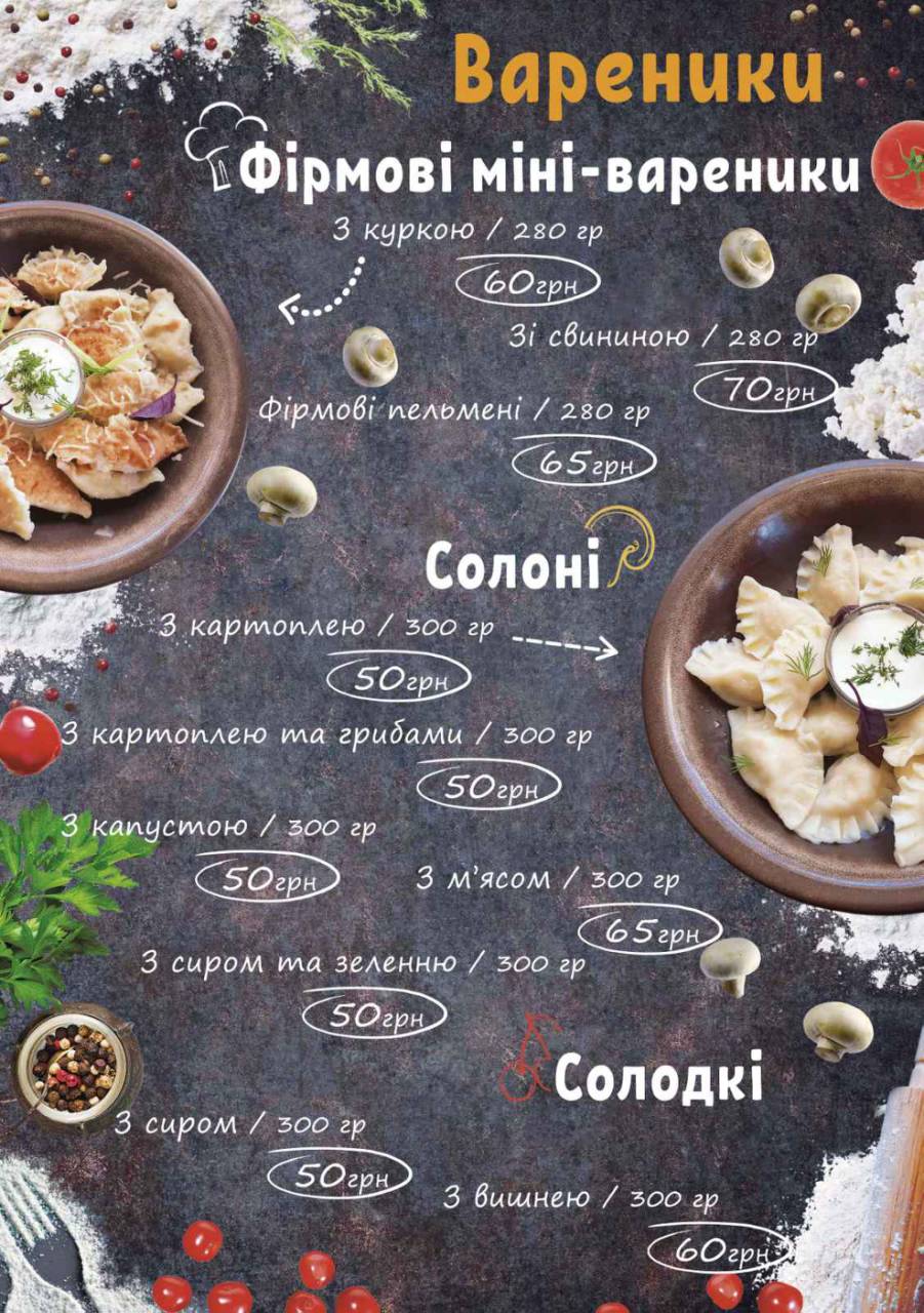 Кафе Навигатор menu 10