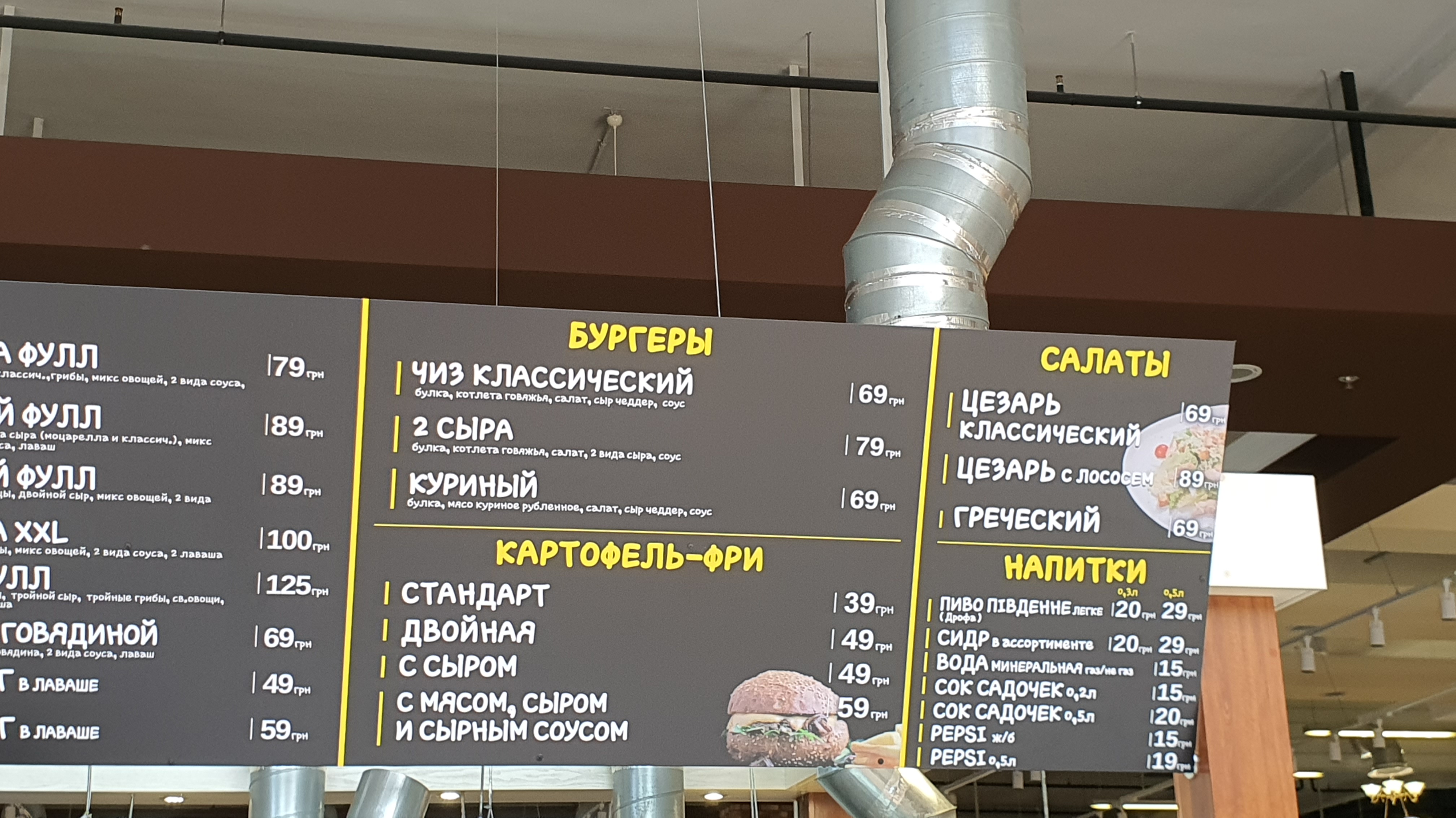 Доставка Шаурмы в Херсоне Urban Point (Фабрика) menu 2