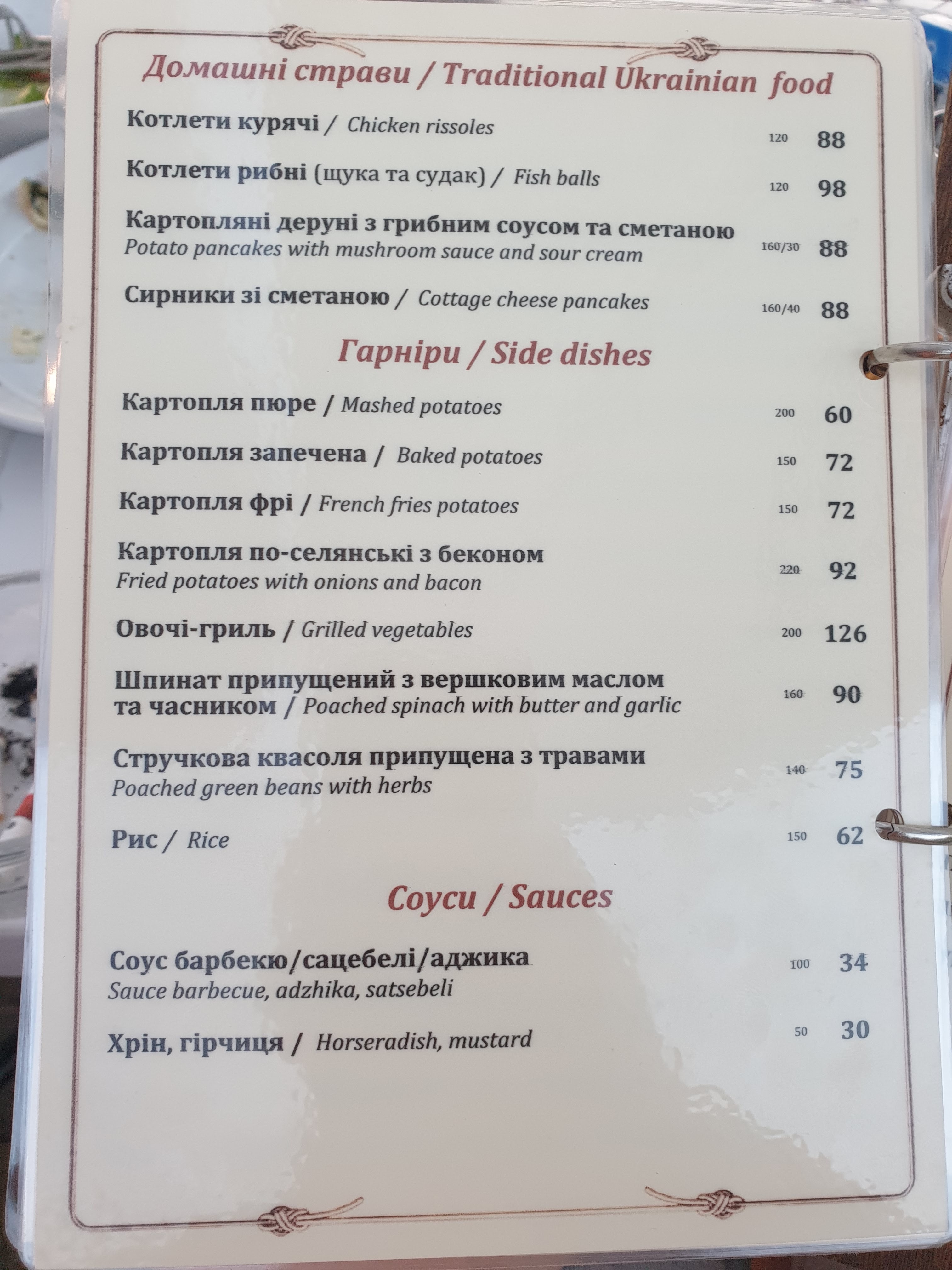 Ресторан Яхт-клуб Maxmarine menu 1