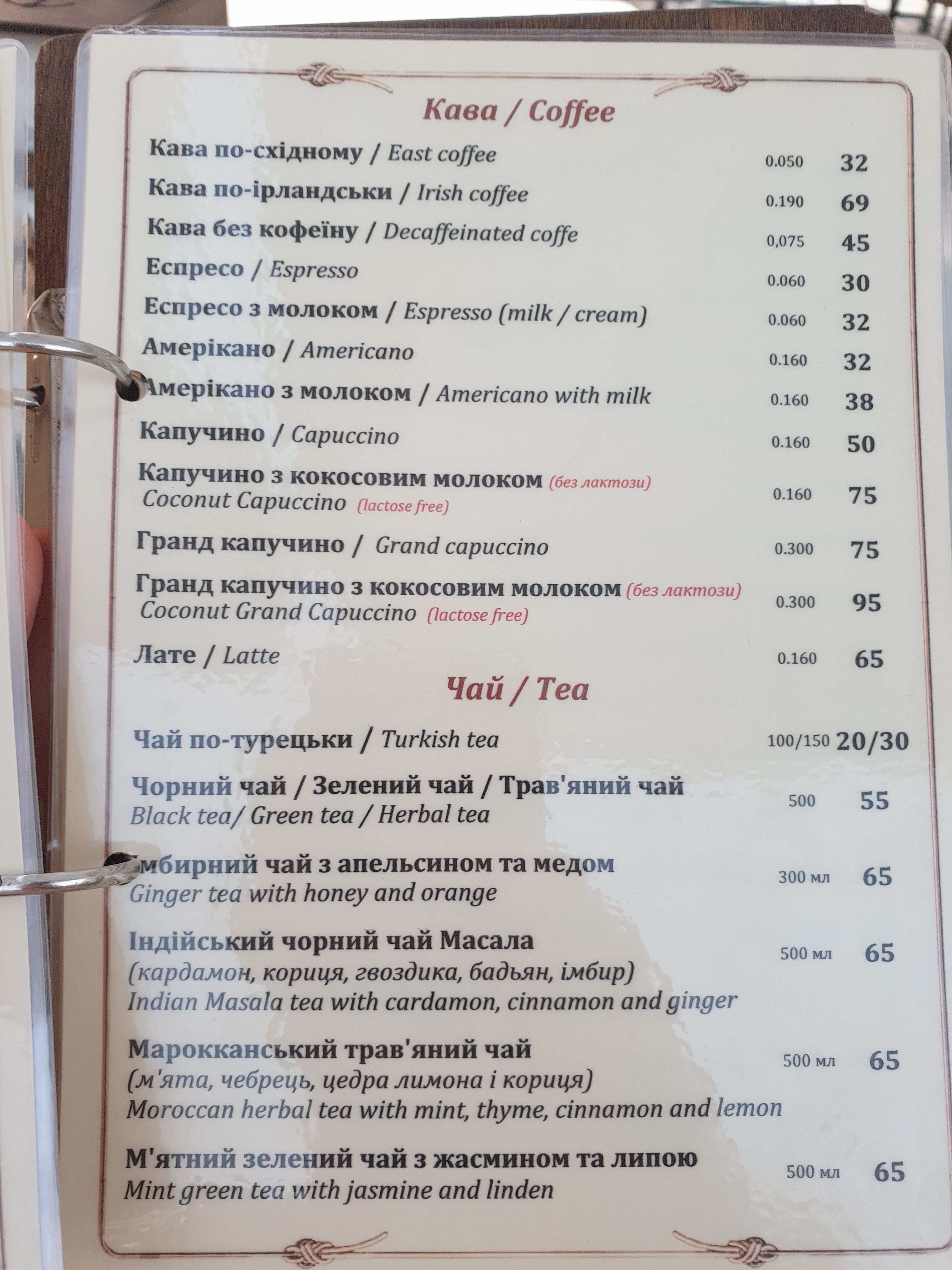 Ресторан Яхт-клуб Maxmarine menu 2