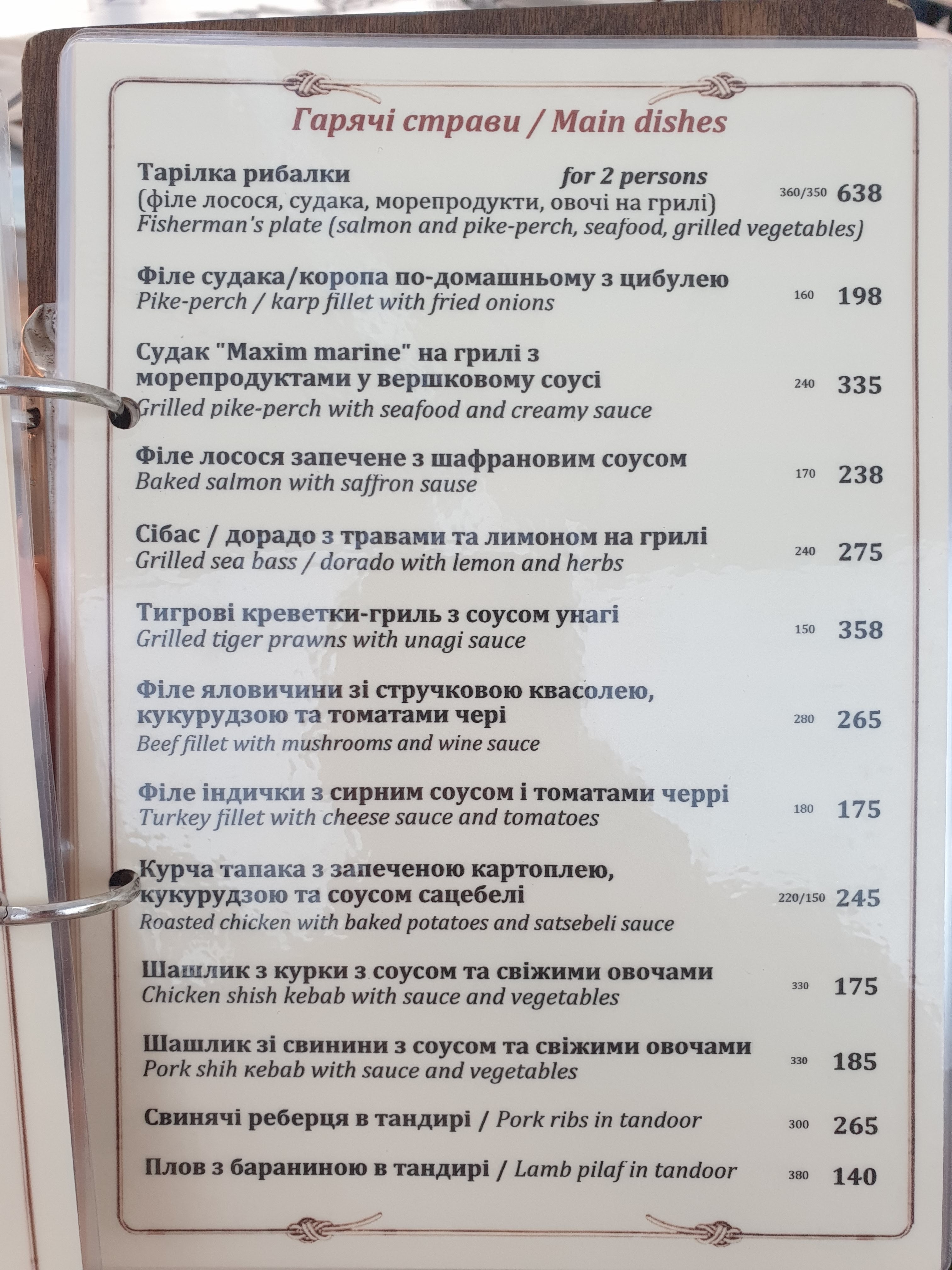 Ресторан Яхт-клуб Maxmarine menu 3