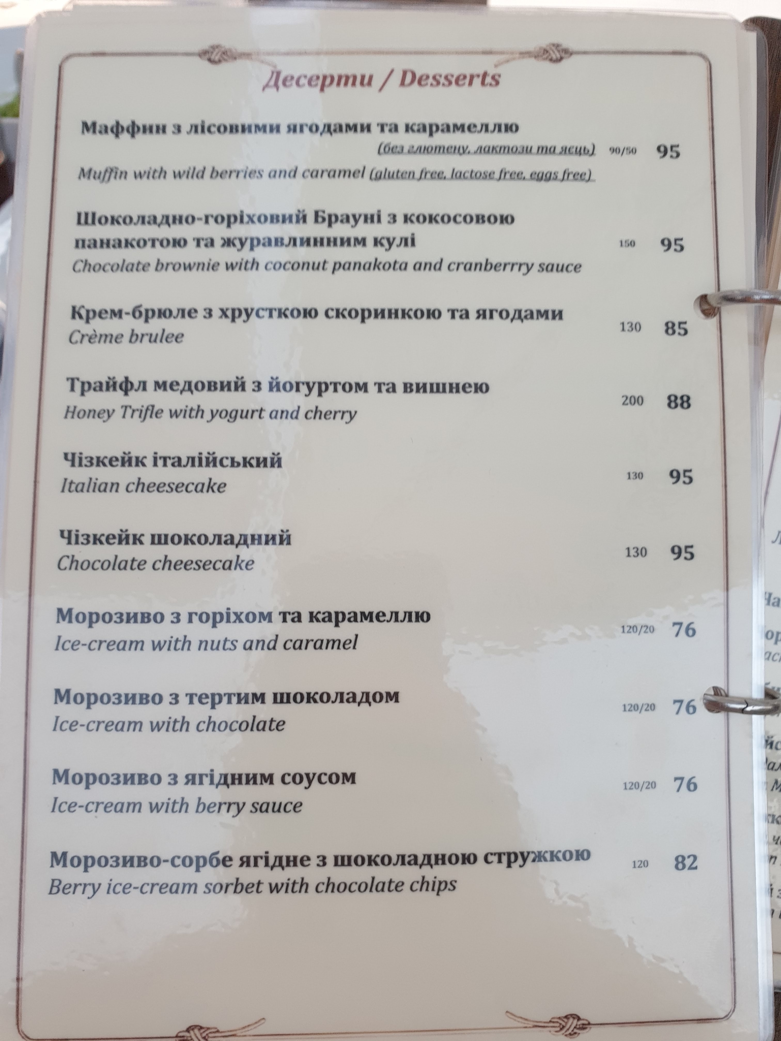 Ресторан Яхт-клуб Maxmarine menu 6