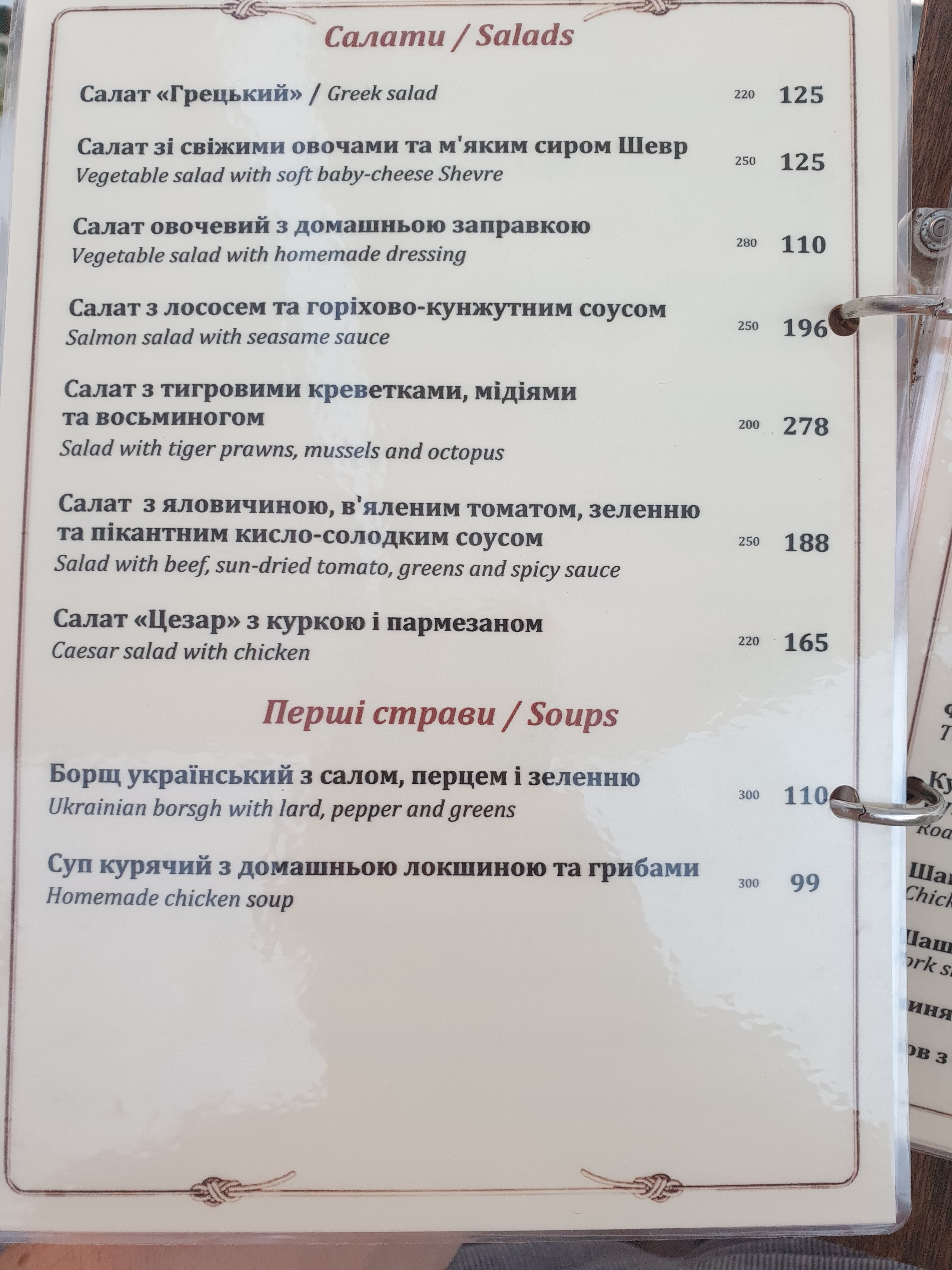 Ресторан Яхт-клуб Maxmarine menu 7
