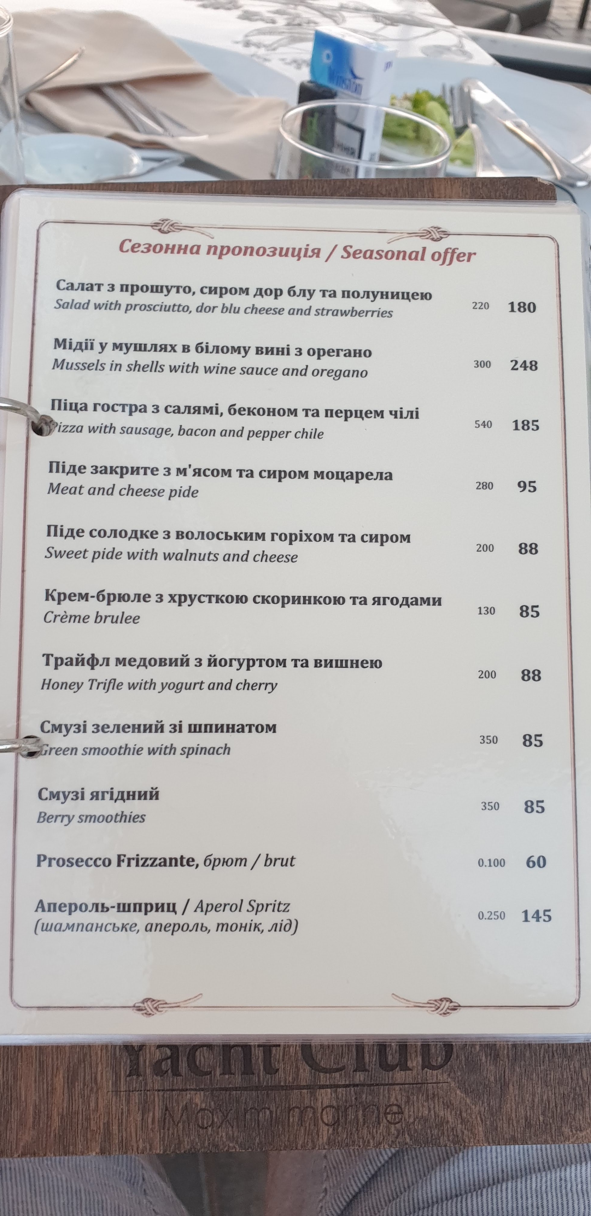 Ресторан Яхт-клуб Maxmarine menu 8