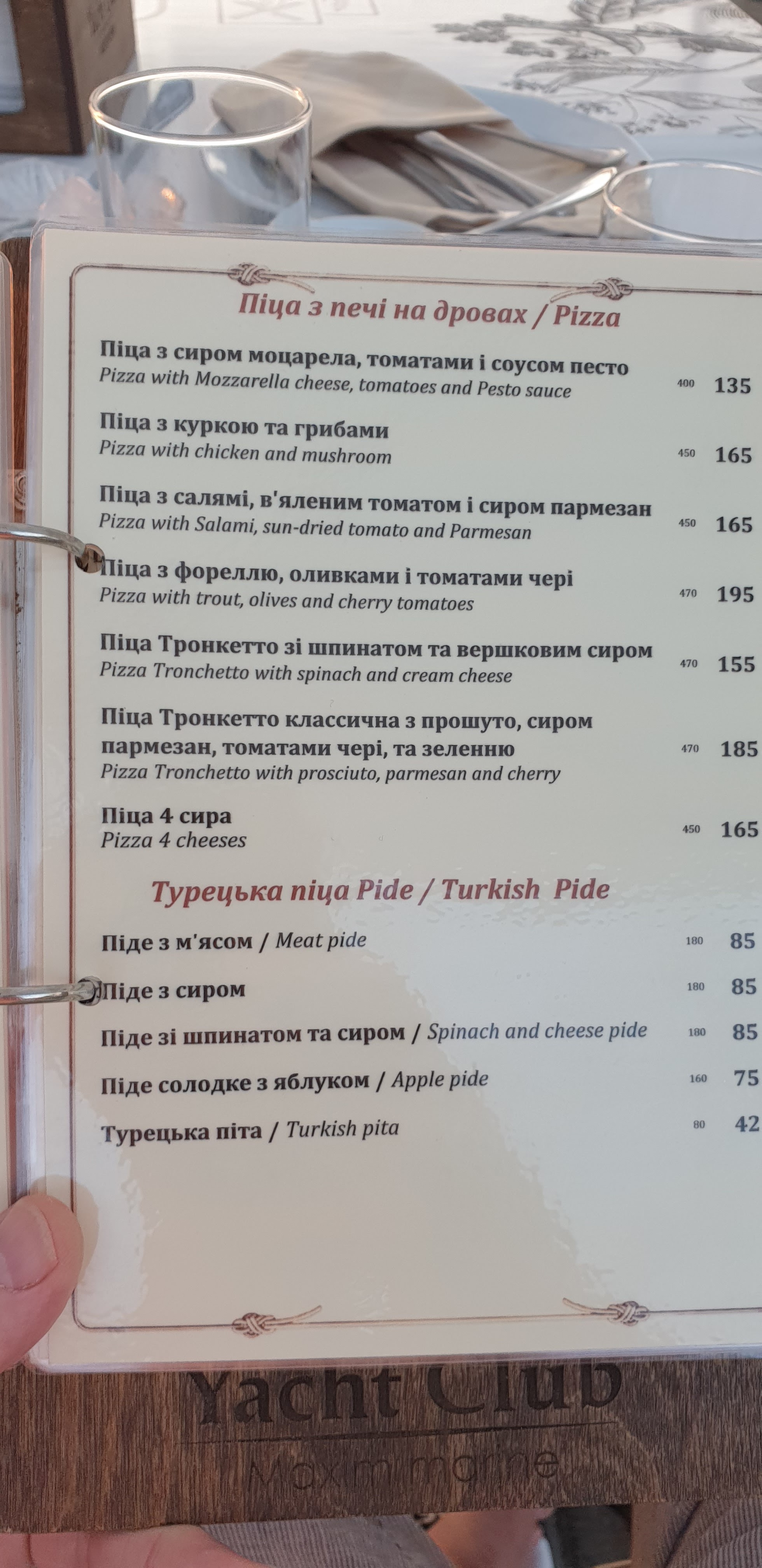 Ресторан Яхт-клуб Maxmarine menu 9