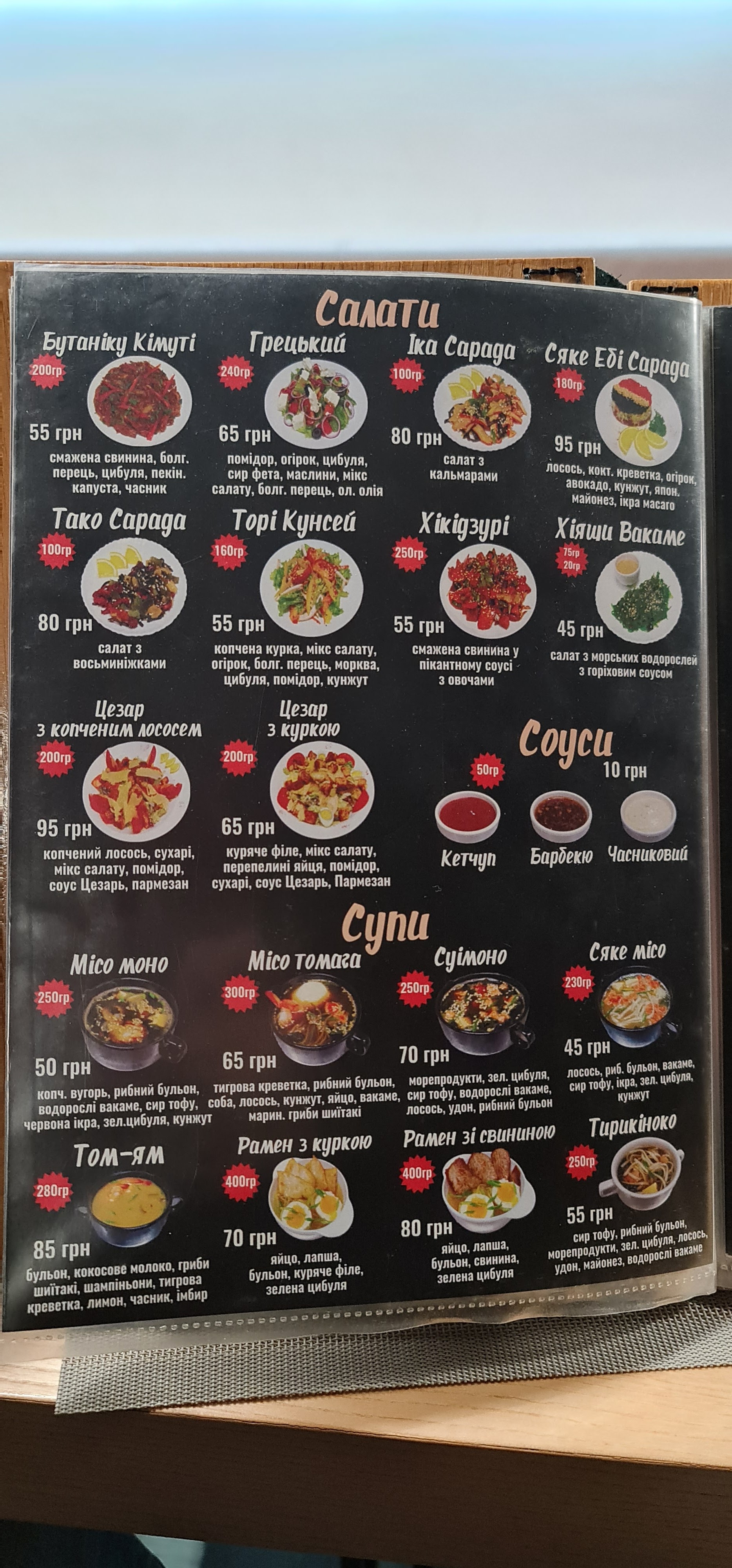 Banzay menu 1