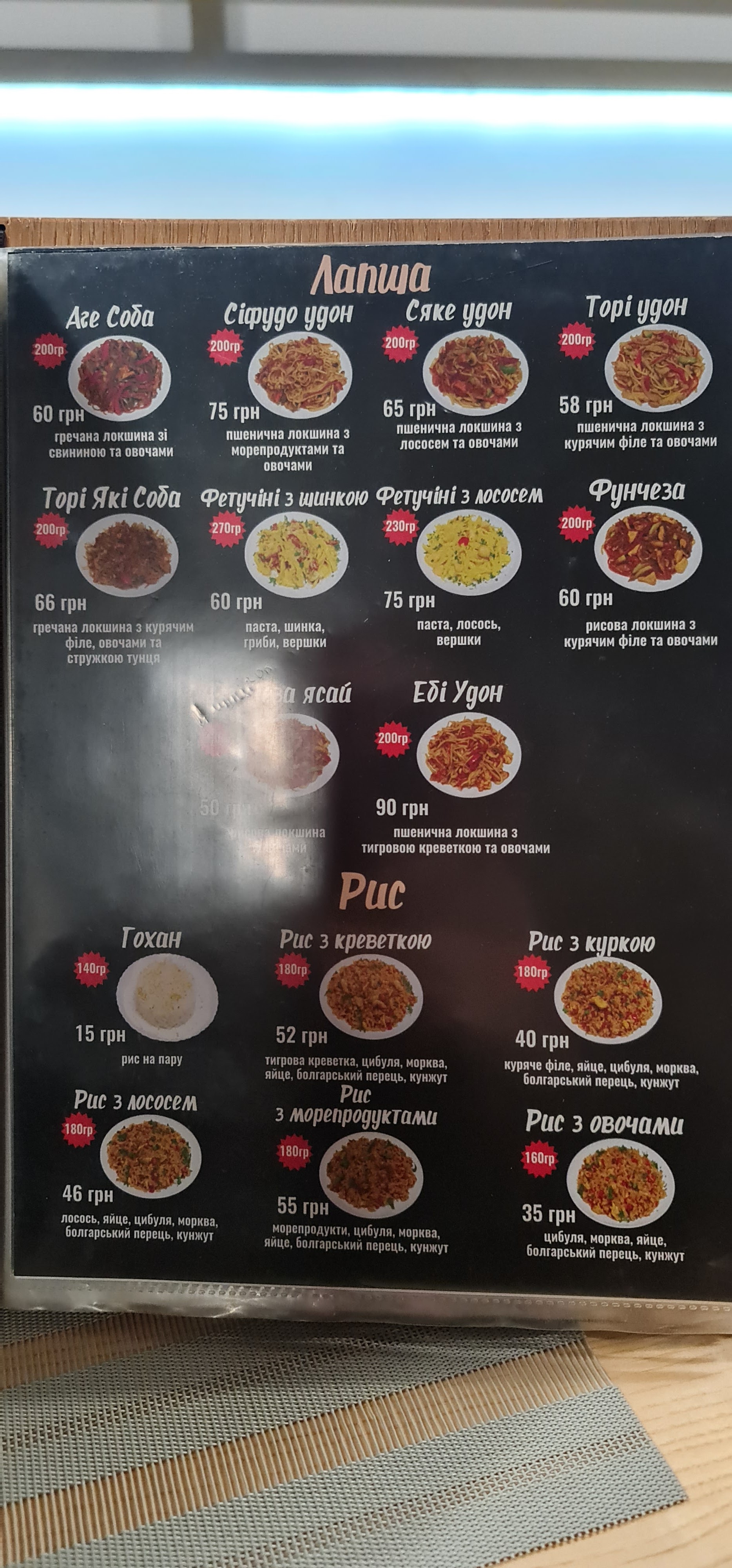 Banzay menu 2