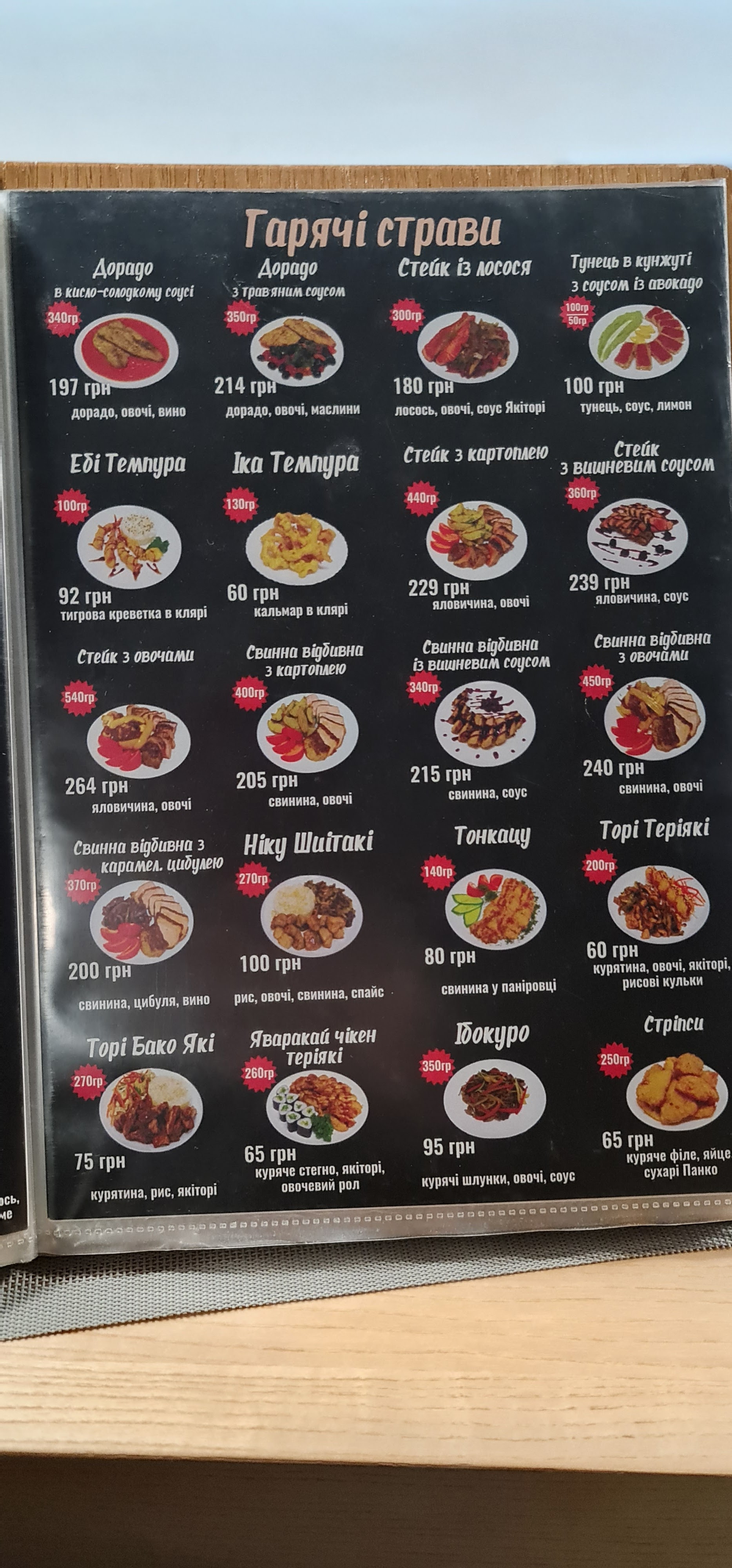 Banzay menu 3