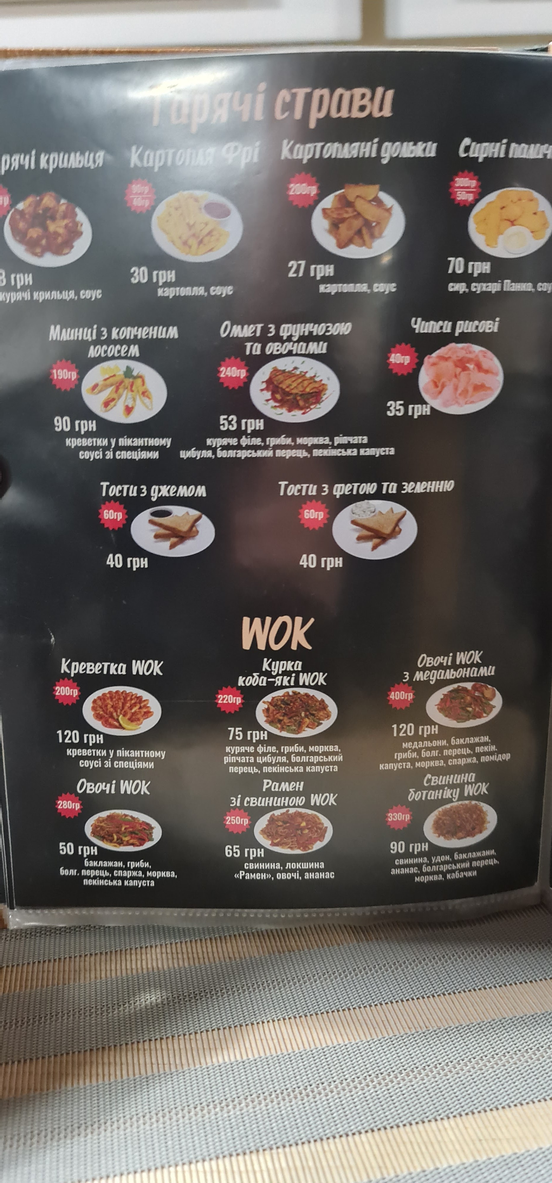 Banzay menu 4
