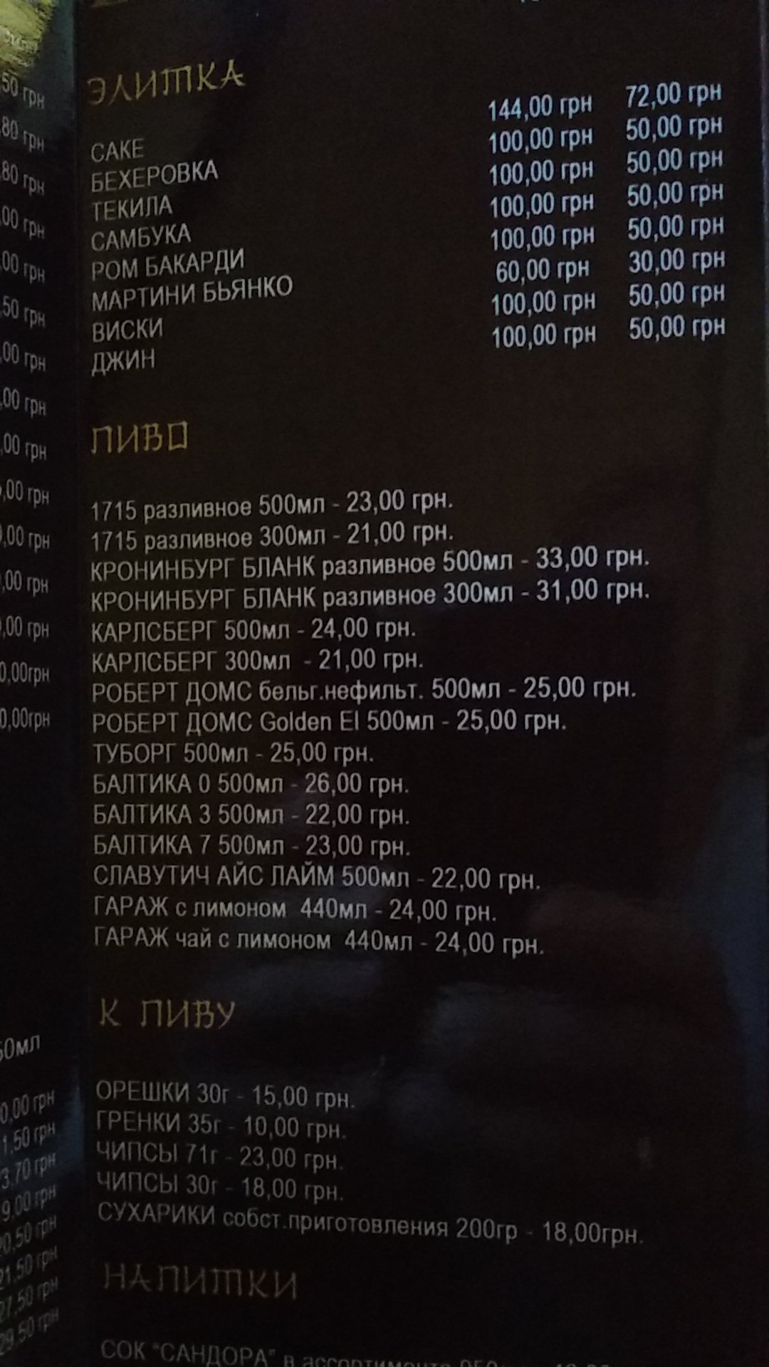 Banzay menu 7
