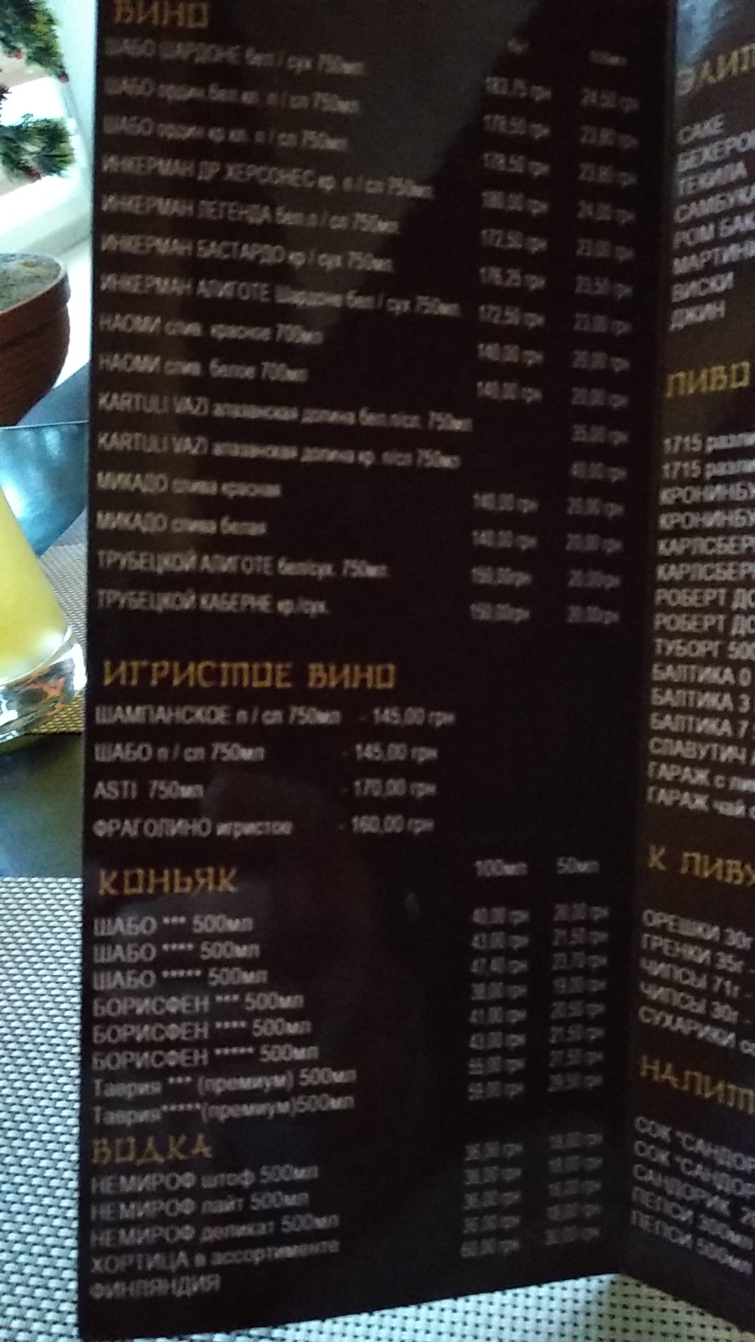 Banzay menu 9