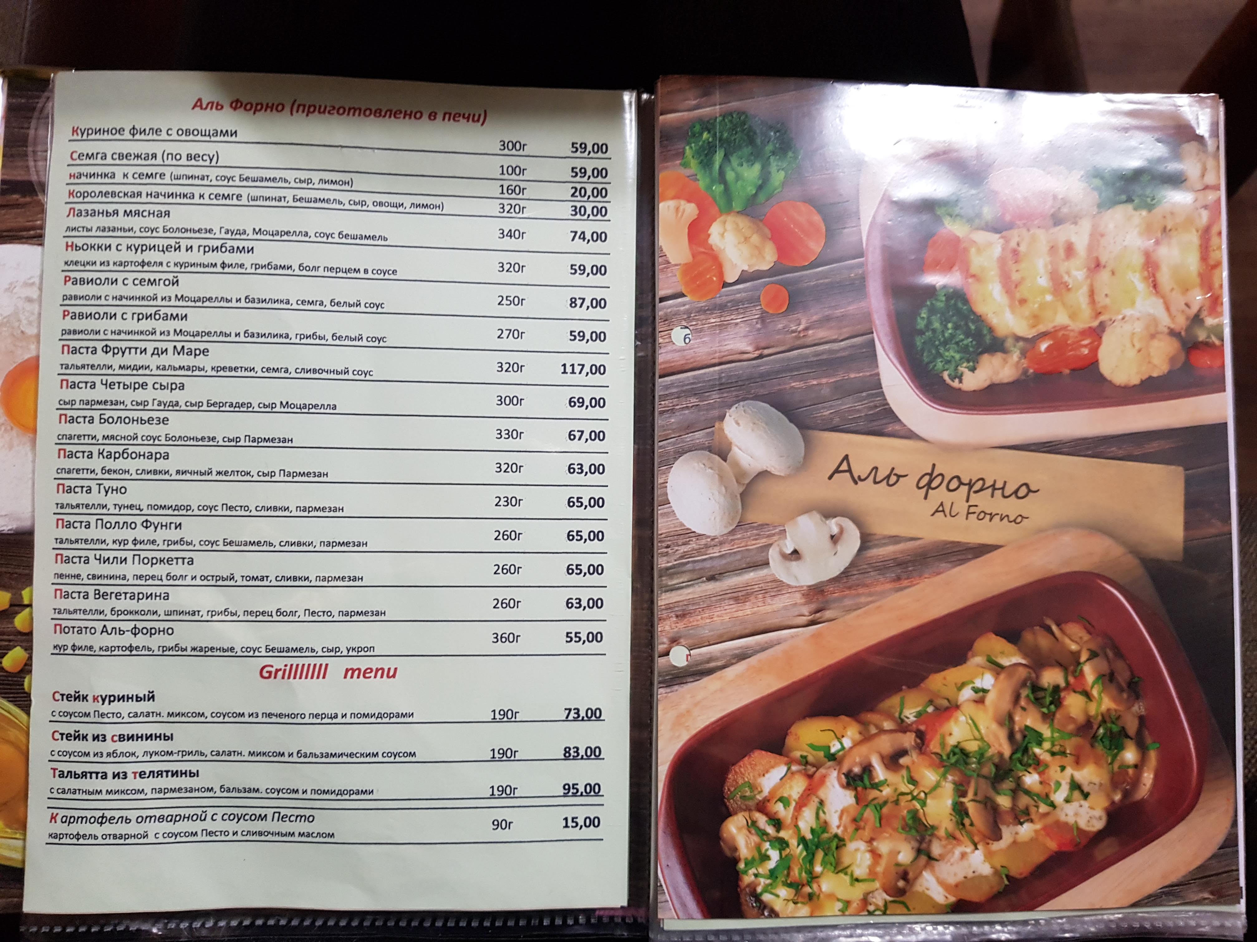 Pizza Celentano menu 2