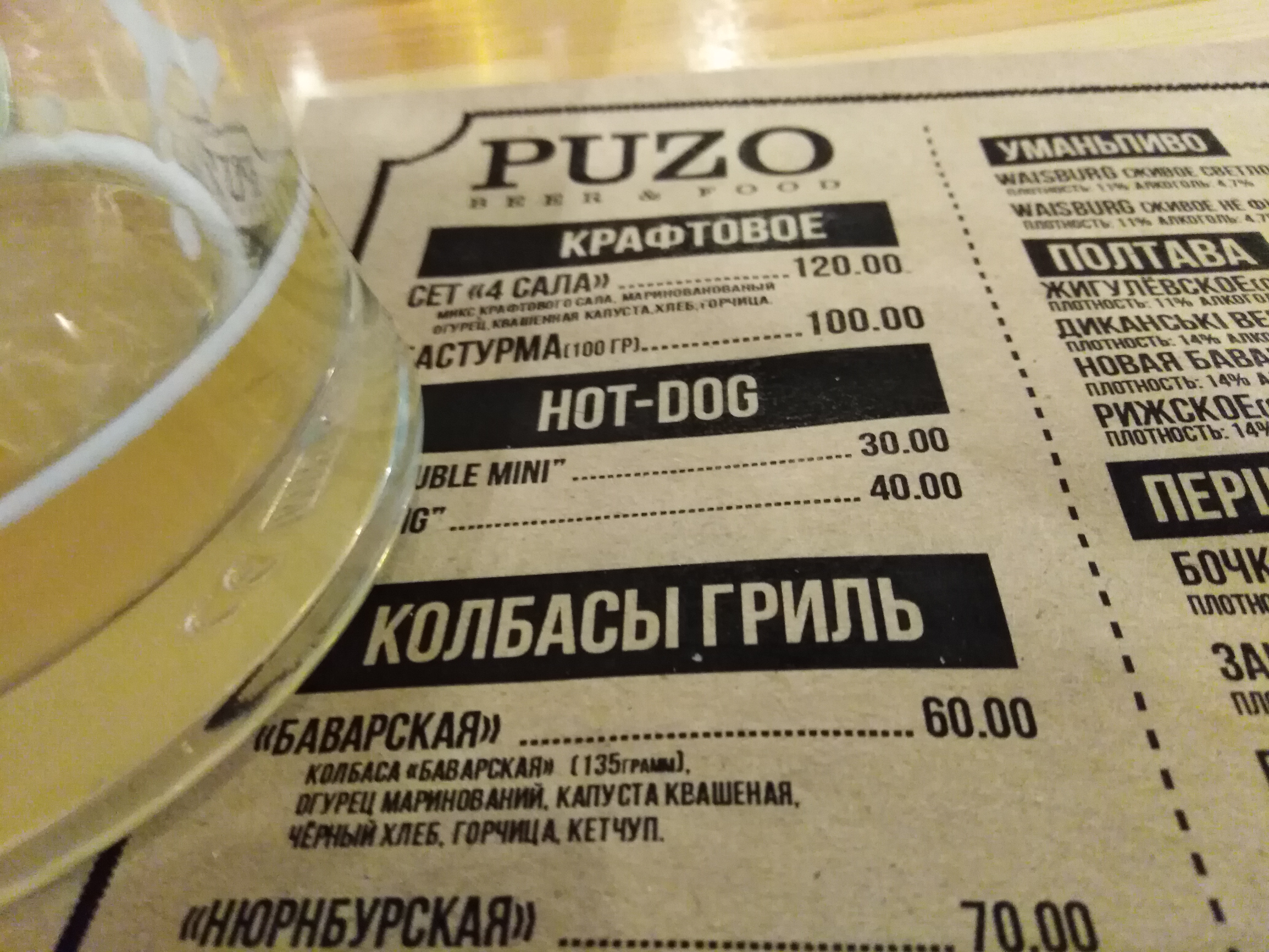 "PUZO" Pub menu 2