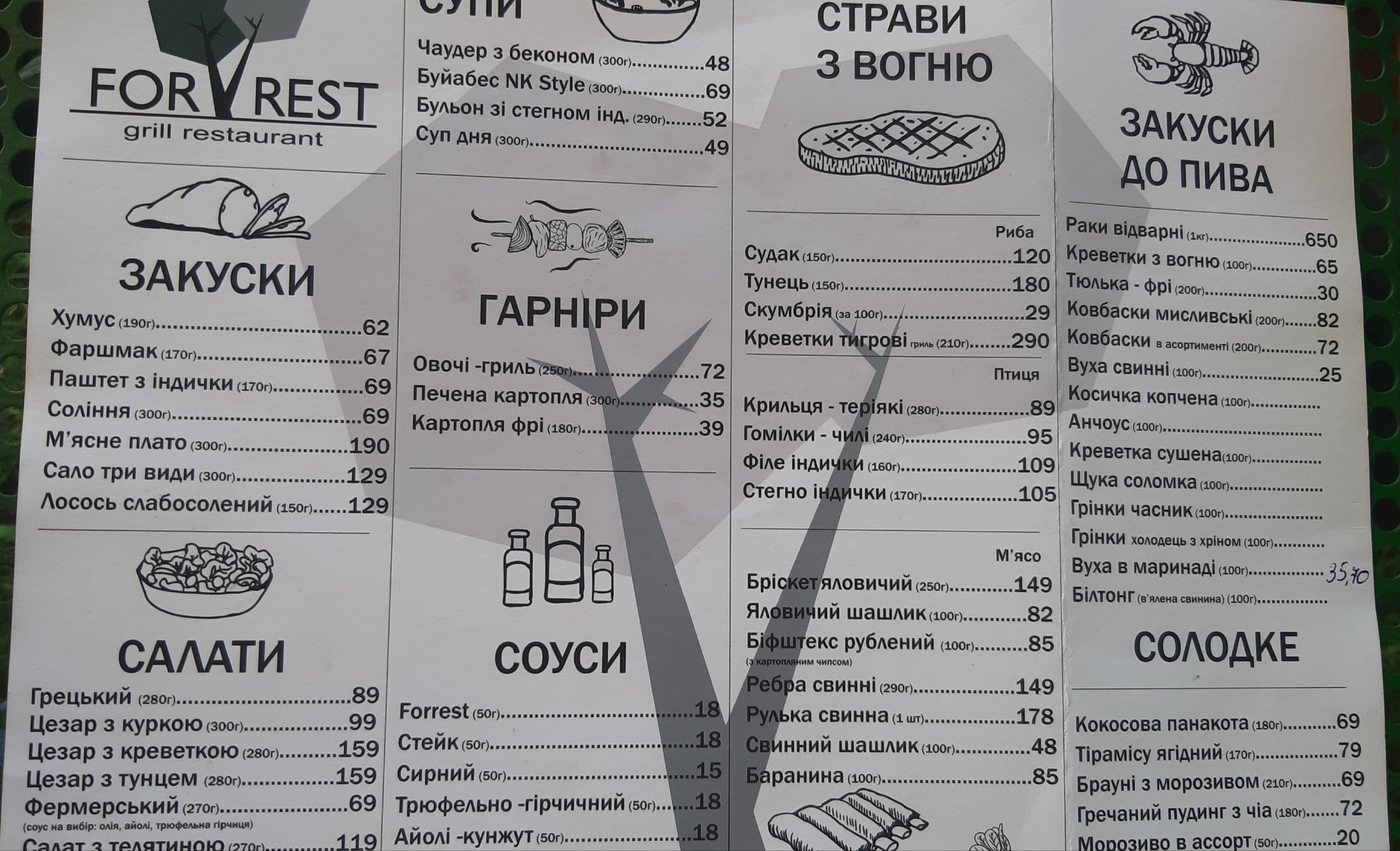 Izumrud-2 menu 3