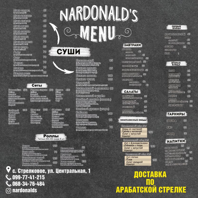 Nar Donald's menu 1
